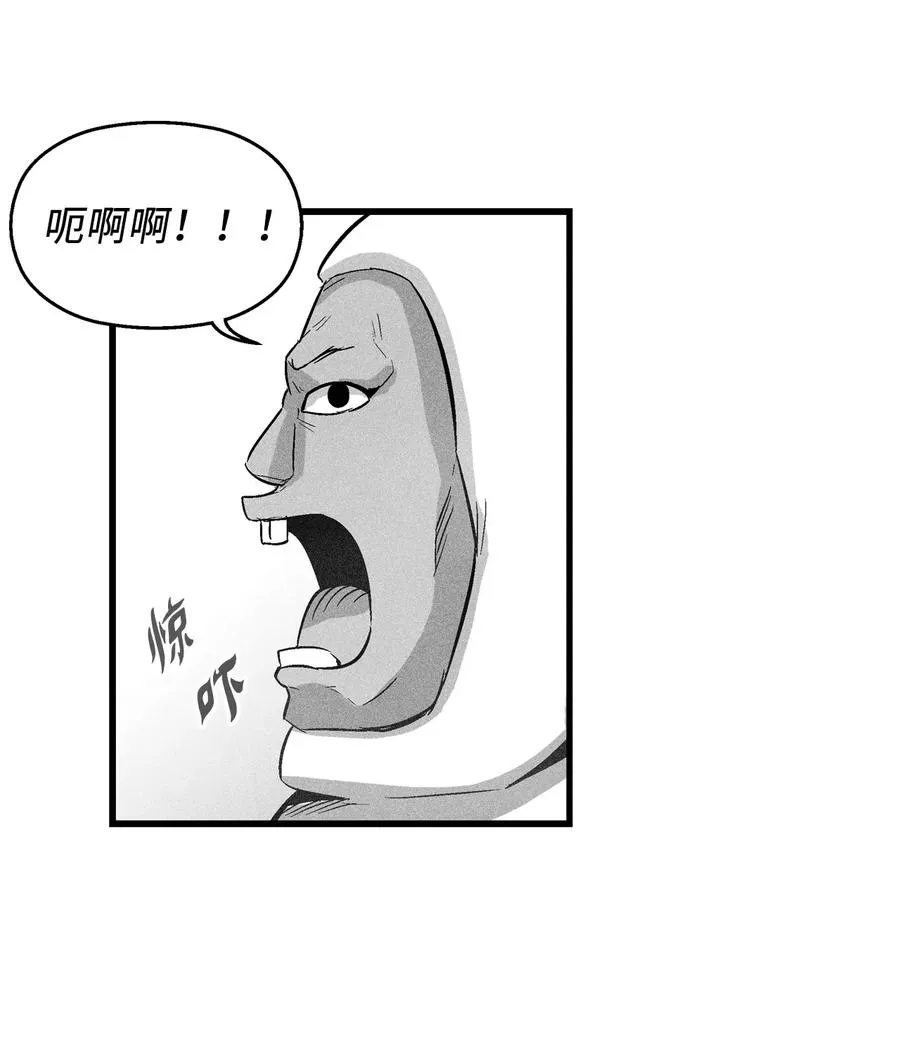 074 直捣妖怪巢穴 第44页