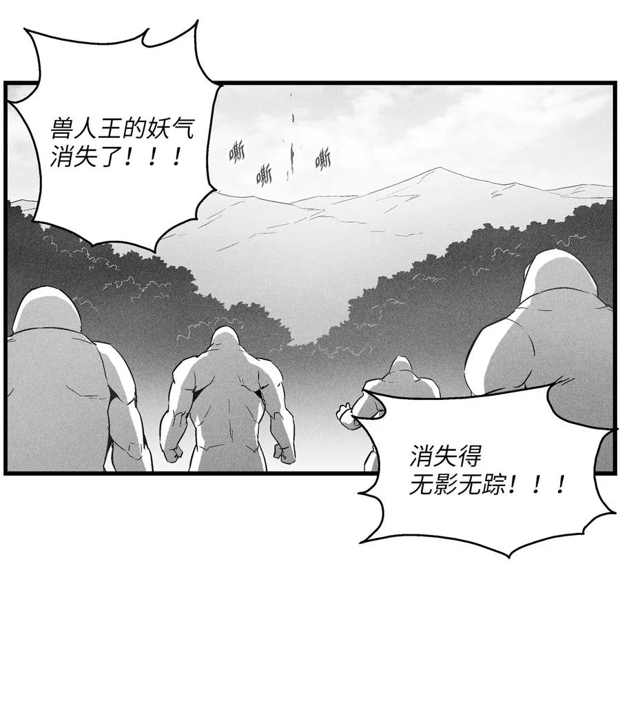 074 直捣妖怪巢穴 第45页