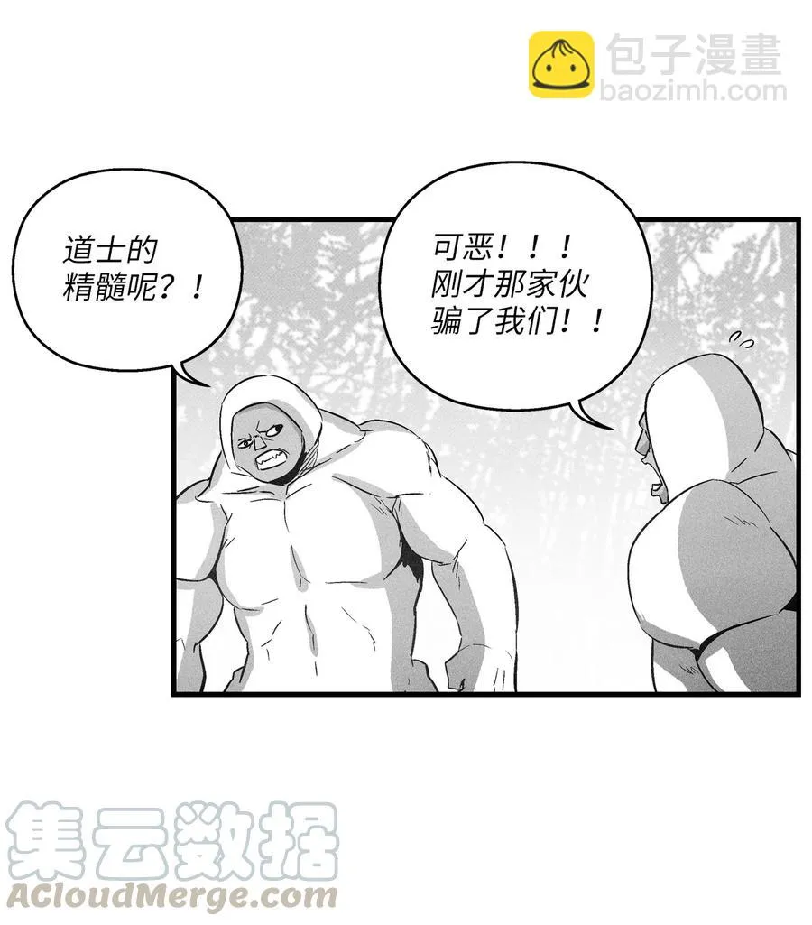 074 直捣妖怪巢穴 第46页