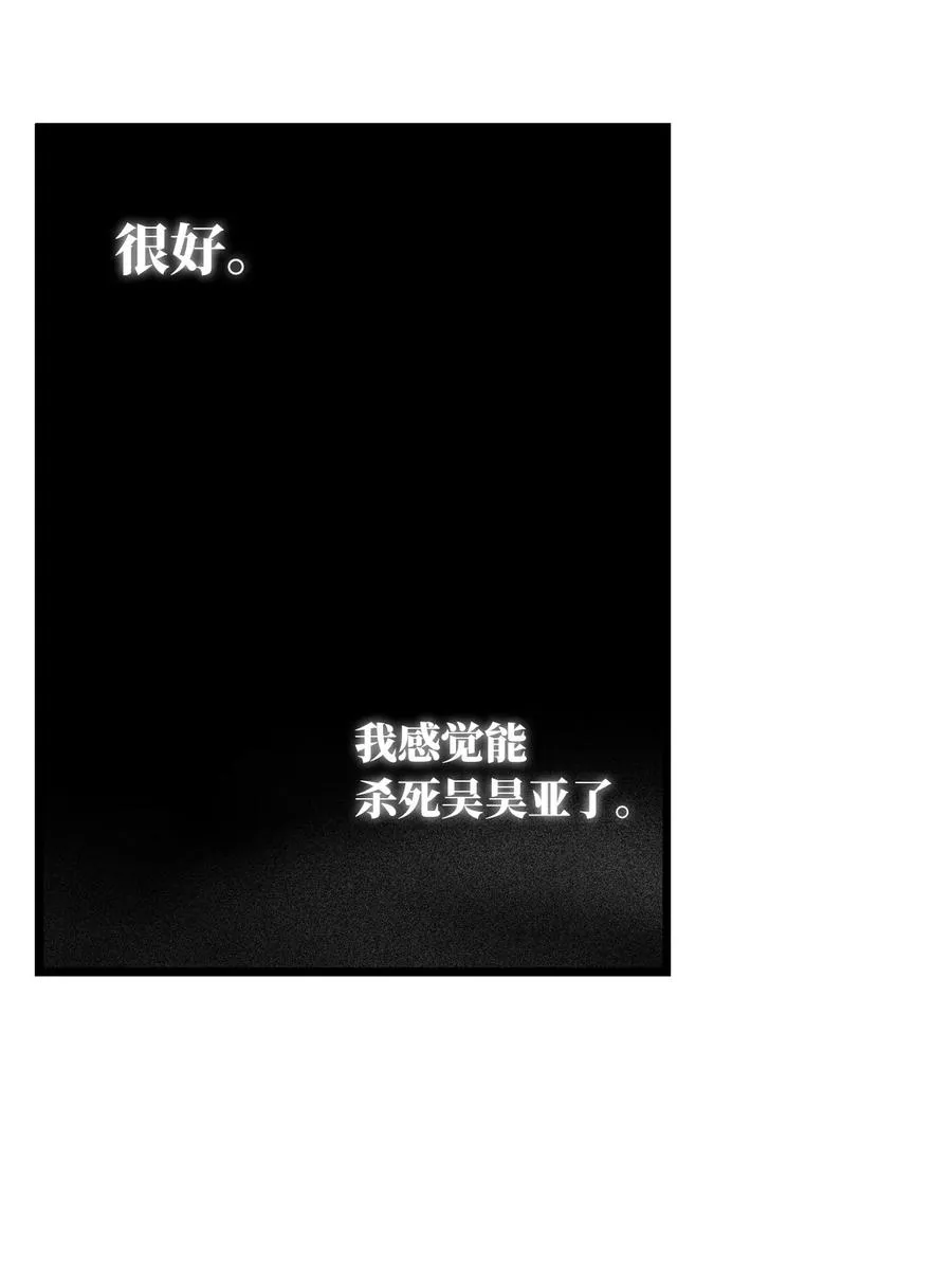 074 直捣妖怪巢穴 第50页