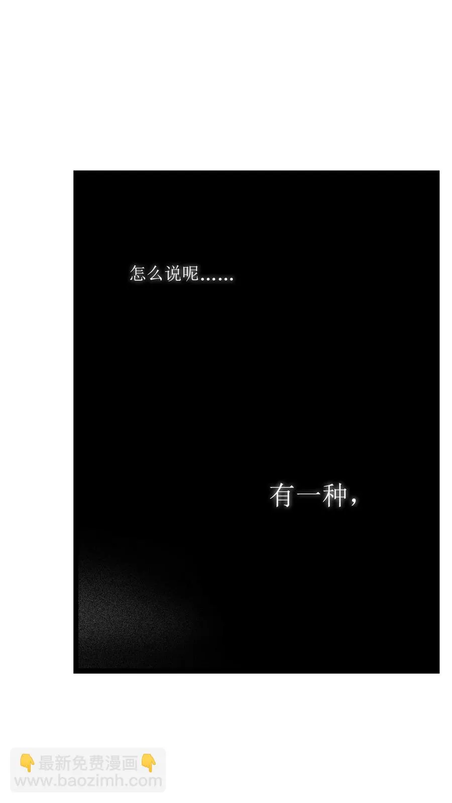 074 直捣妖怪巢穴 第51页