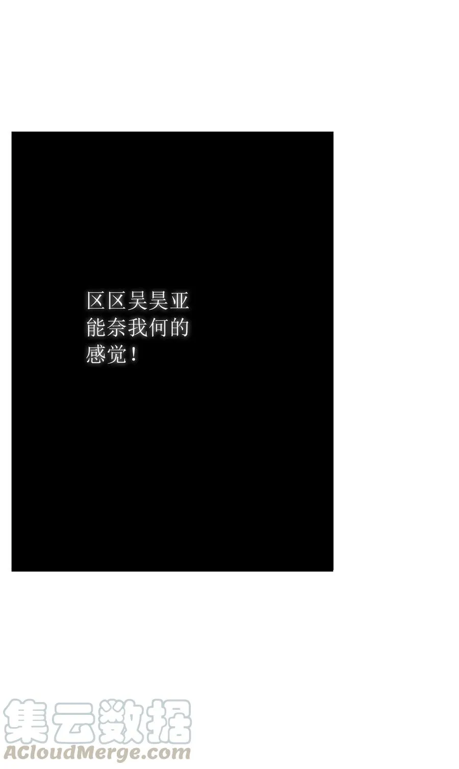 074 直捣妖怪巢穴 第52页