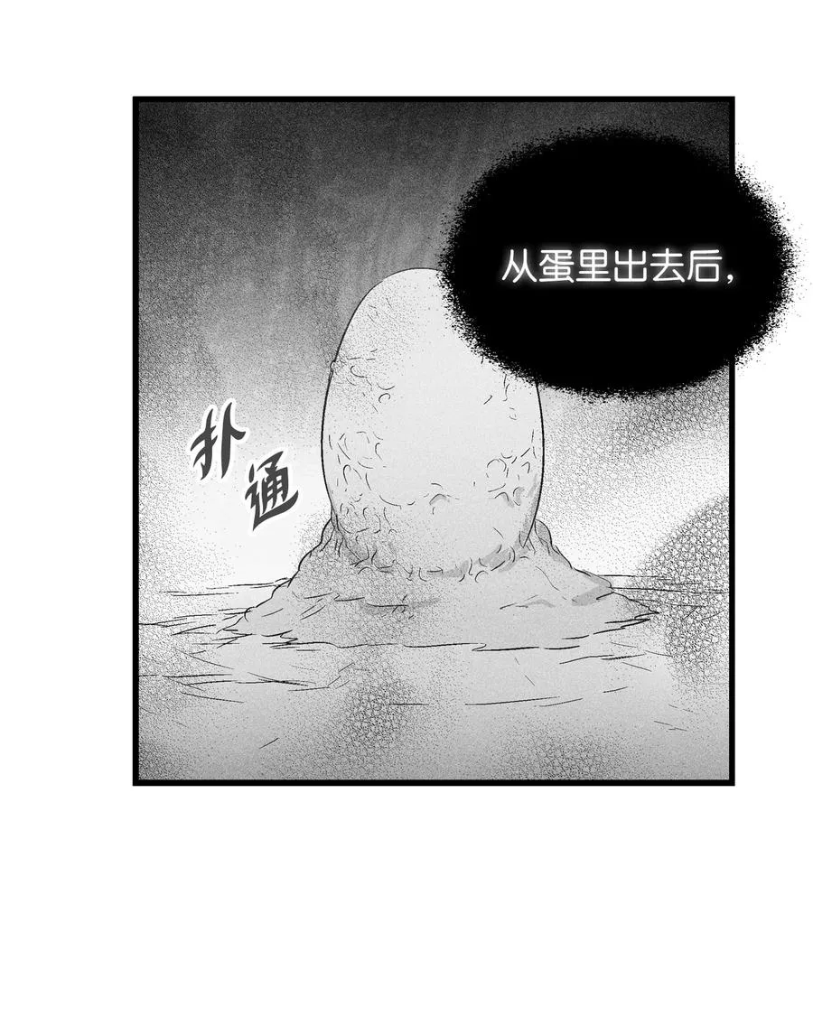 074 直捣妖怪巢穴 第53页