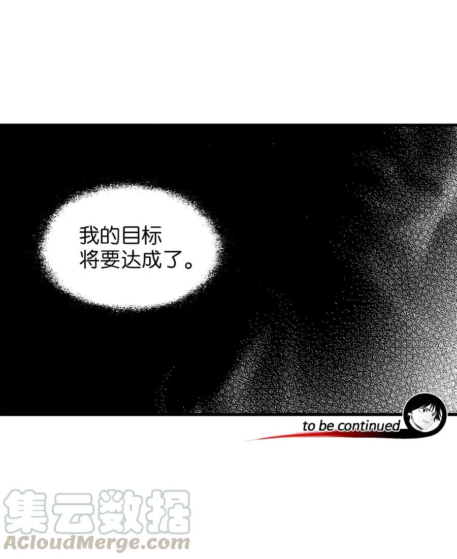 074 直捣妖怪巢穴 第55页