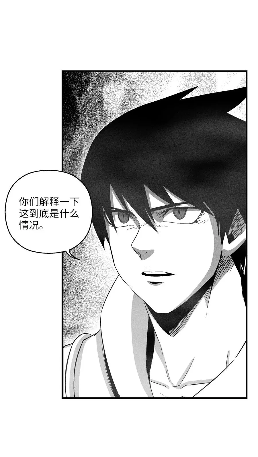075 吃掉孩子们的妖怪 第8页