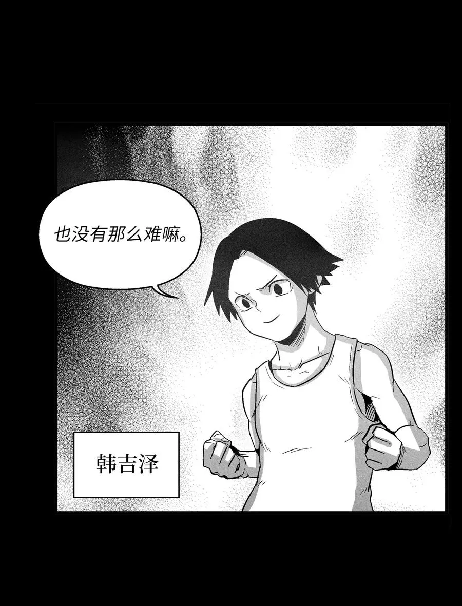 075 吃掉孩子们的妖怪 第12页
