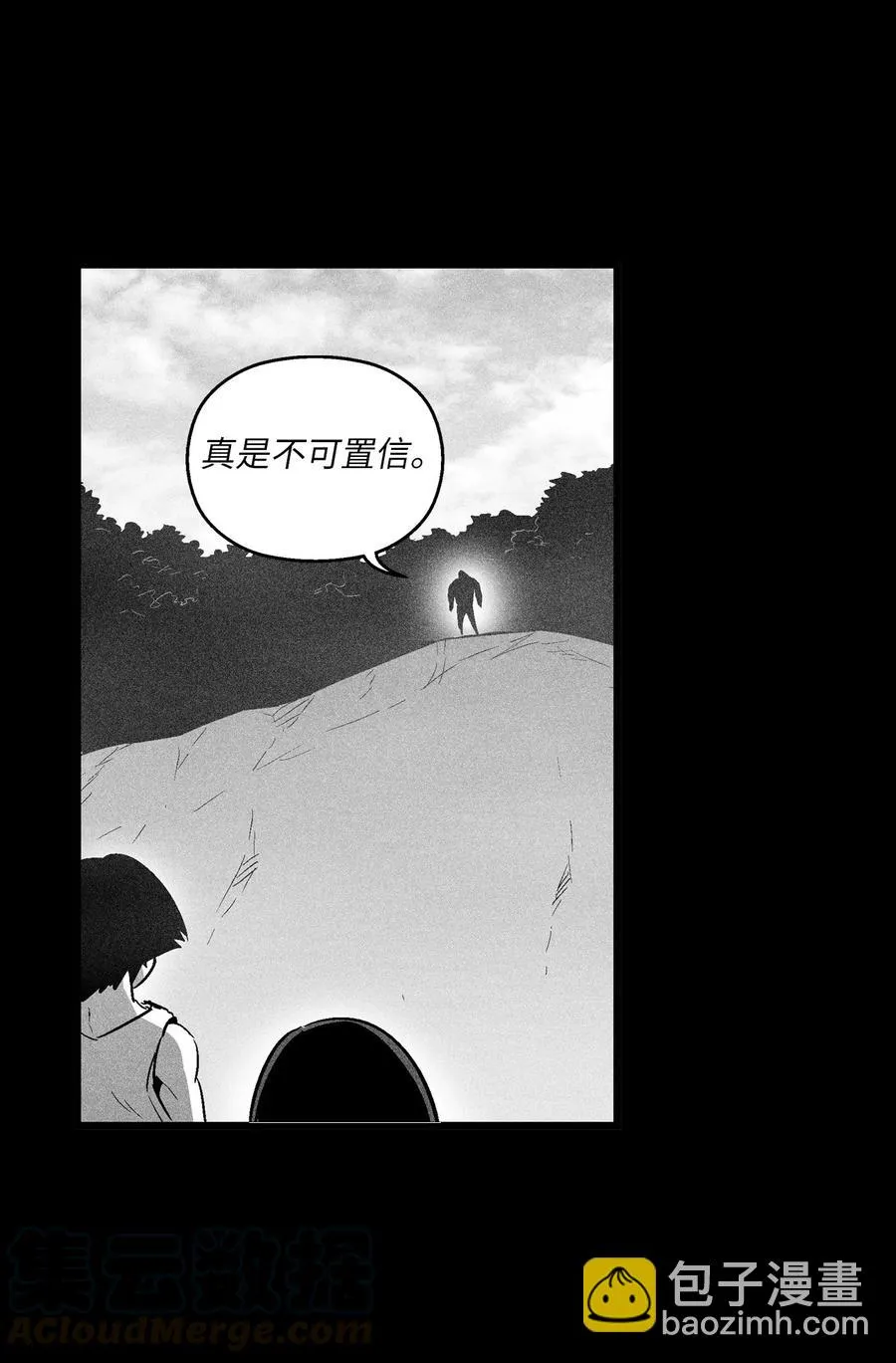 075 吃掉孩子们的妖怪 第16页