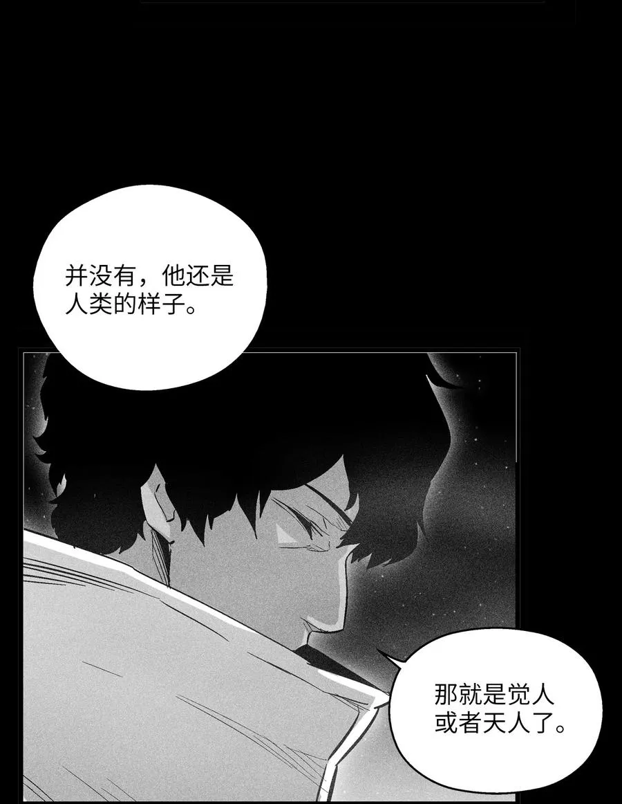 075 吃掉孩子们的妖怪 第21页