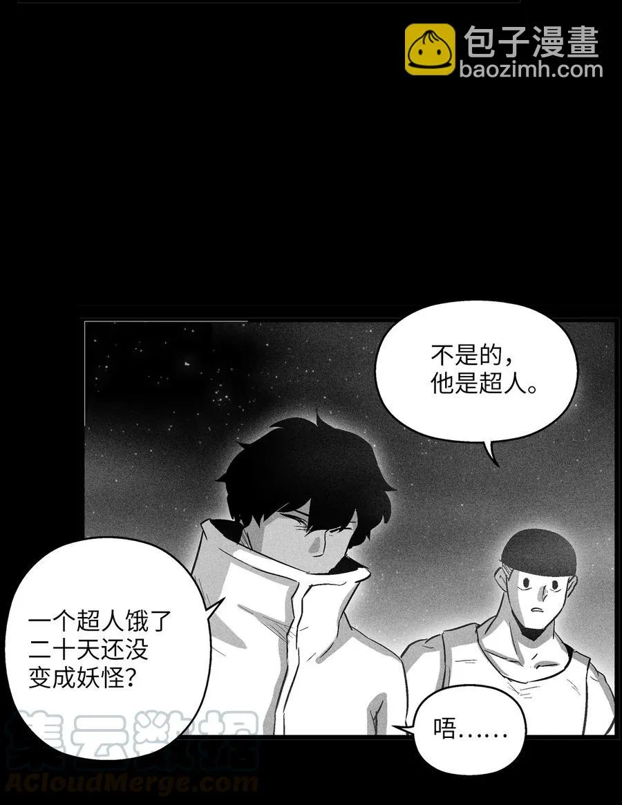 075 吃掉孩子们的妖怪 第22页