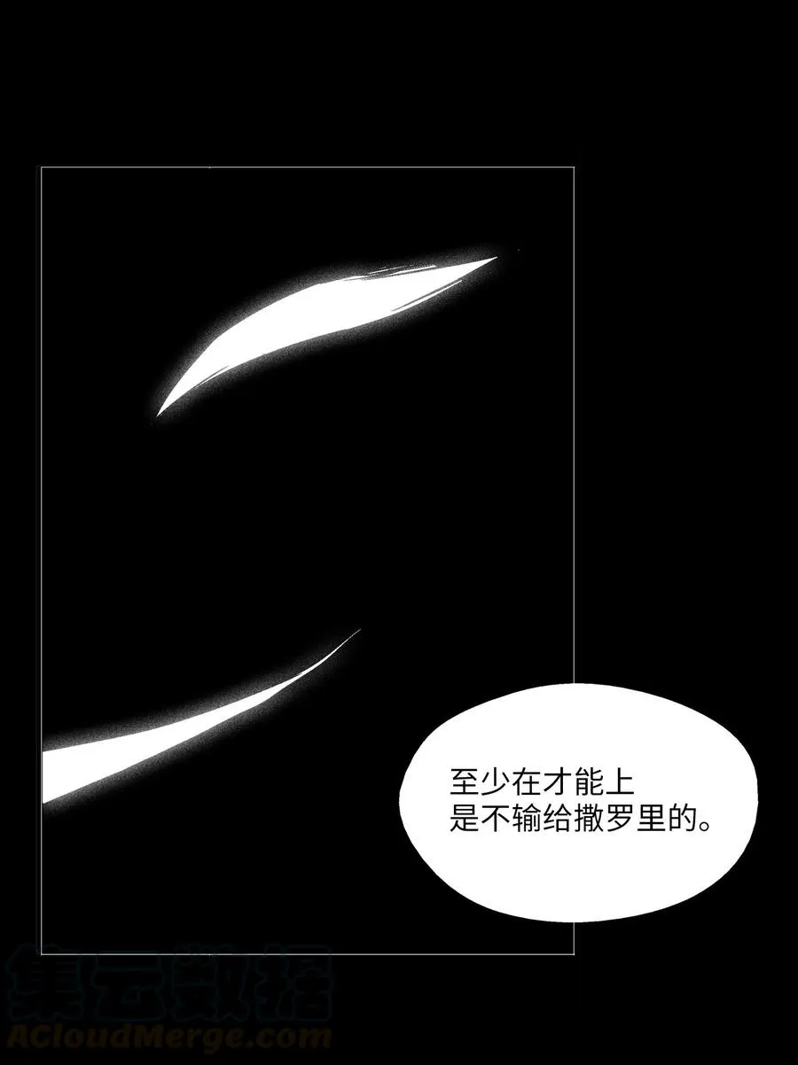 075 吃掉孩子们的妖怪 第25页