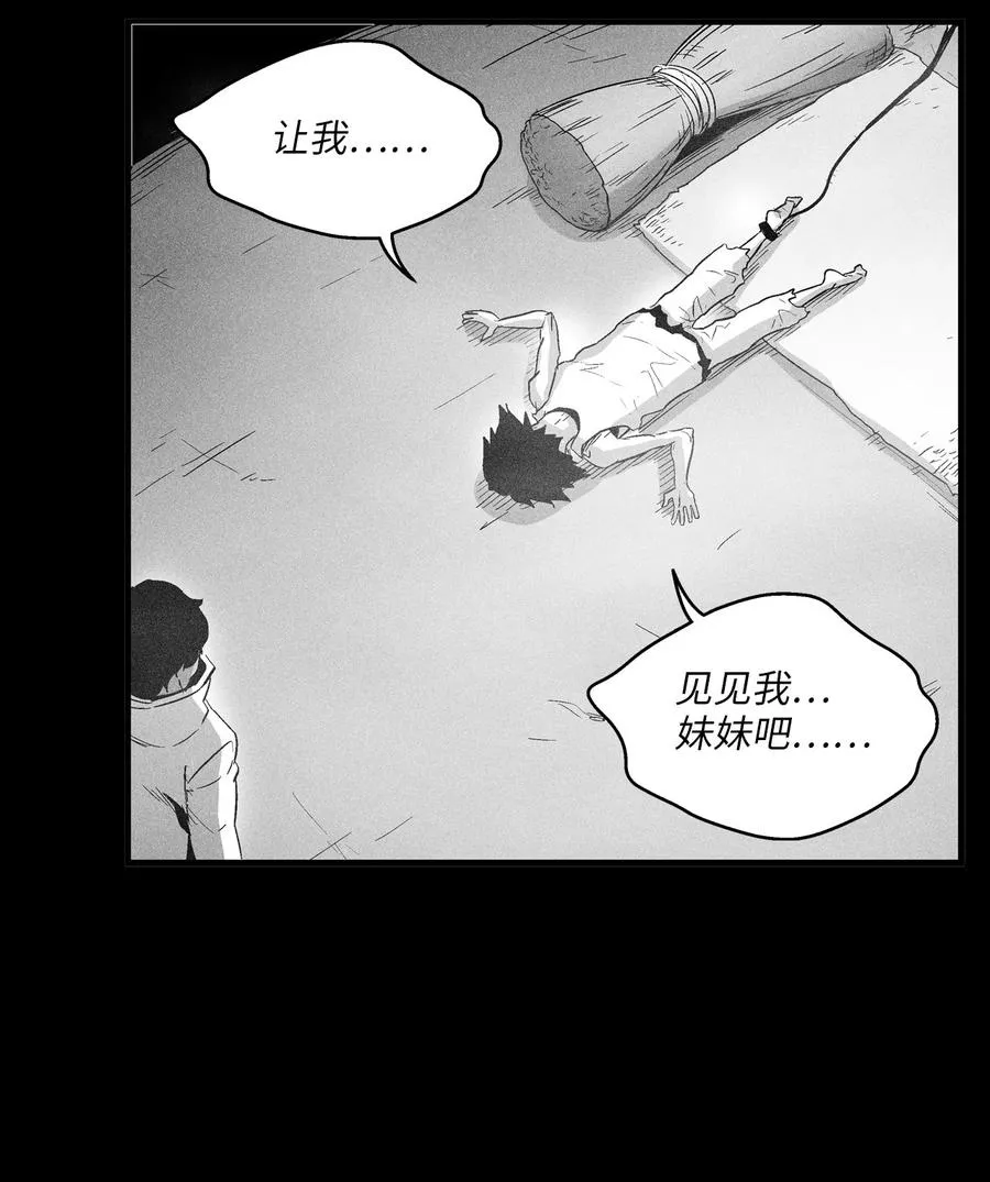 075 吃掉孩子们的妖怪 第27页