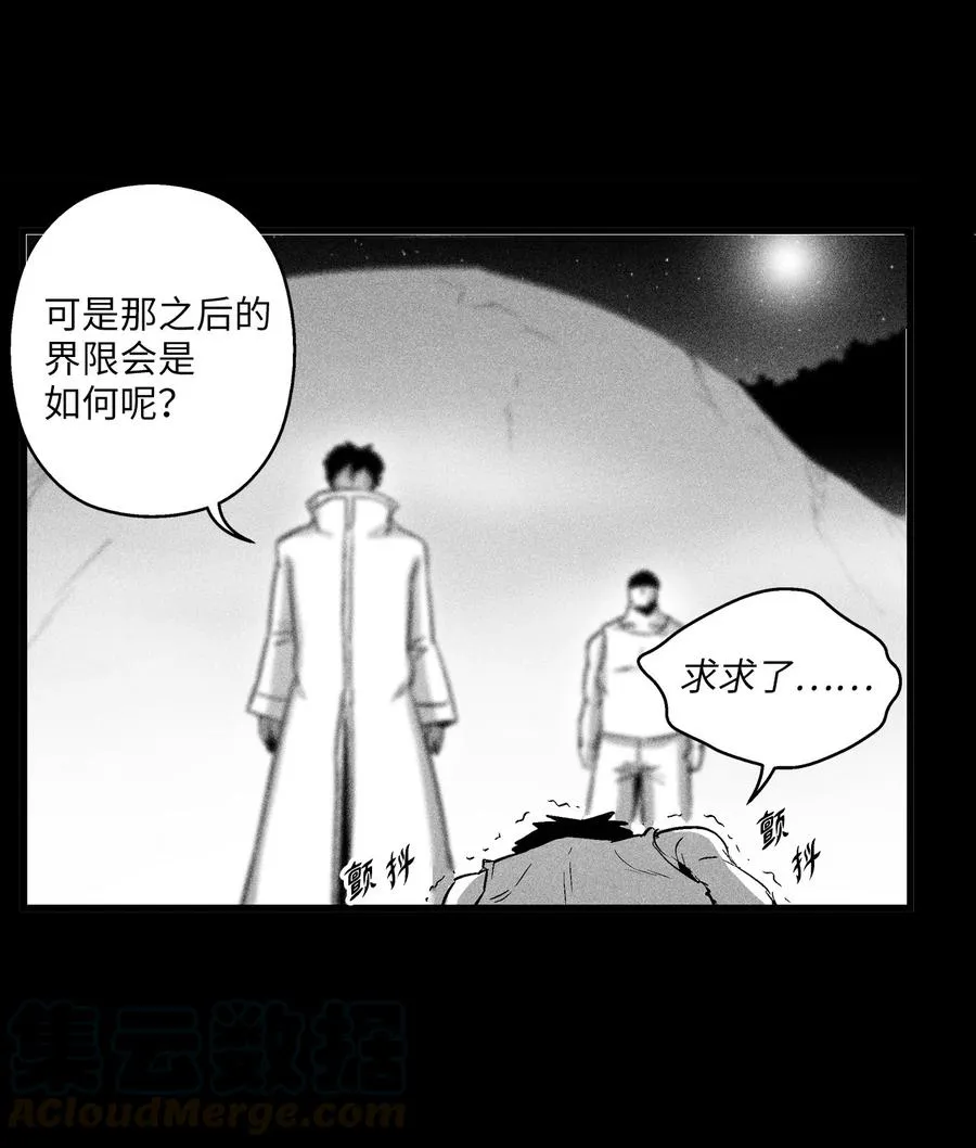 075 吃掉孩子们的妖怪 第28页