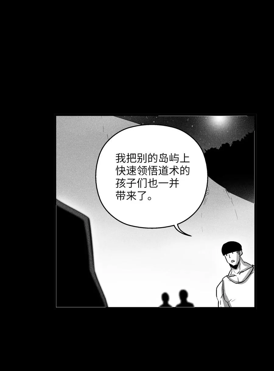 075 吃掉孩子们的妖怪 第29页