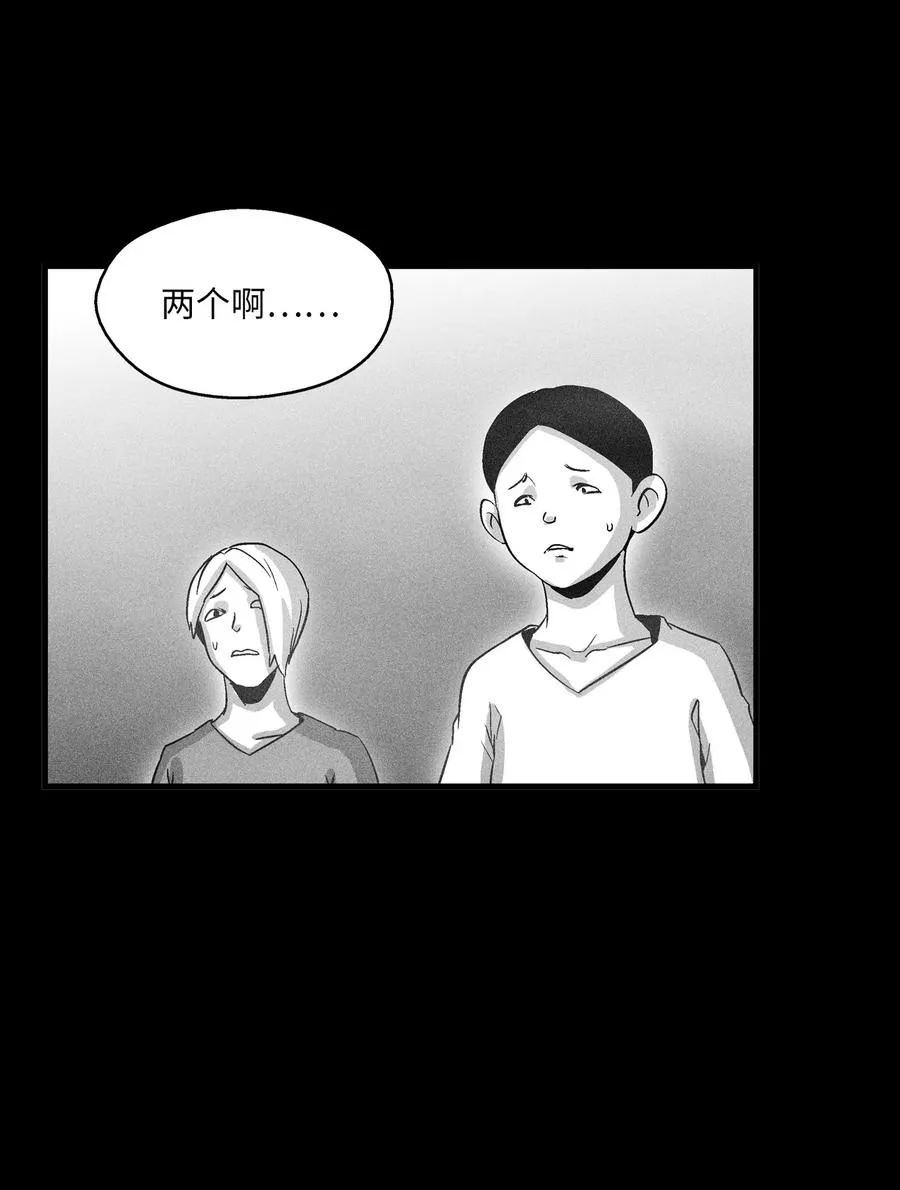 075 吃掉孩子们的妖怪 第30页