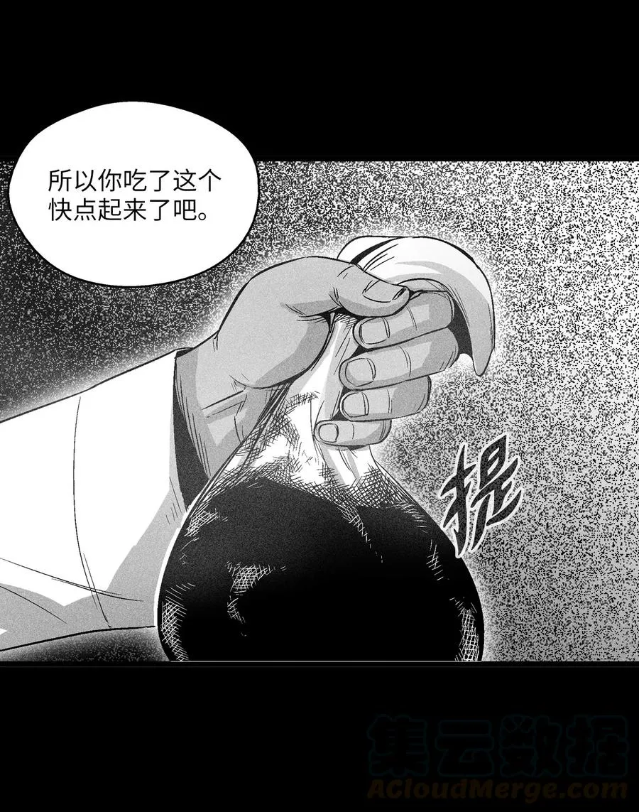 075 吃掉孩子们的妖怪 第34页