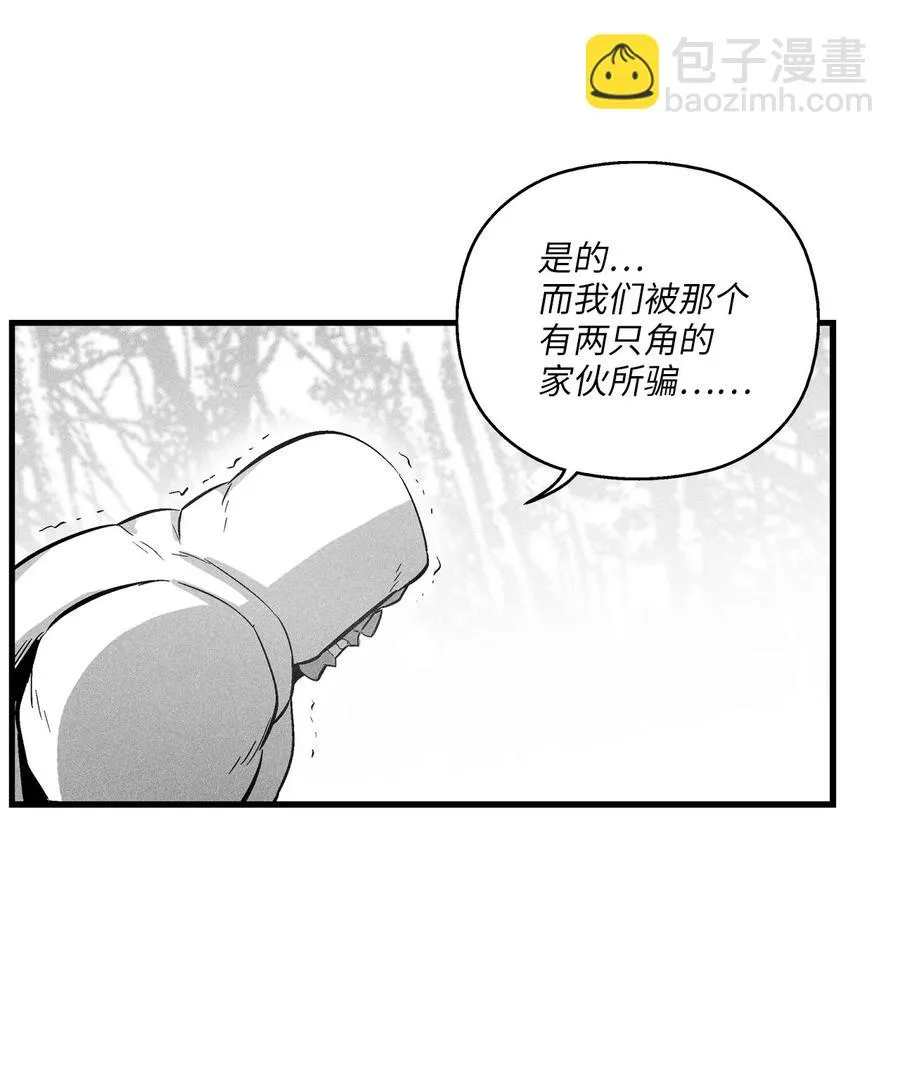 075 吃掉孩子们的妖怪 第42页