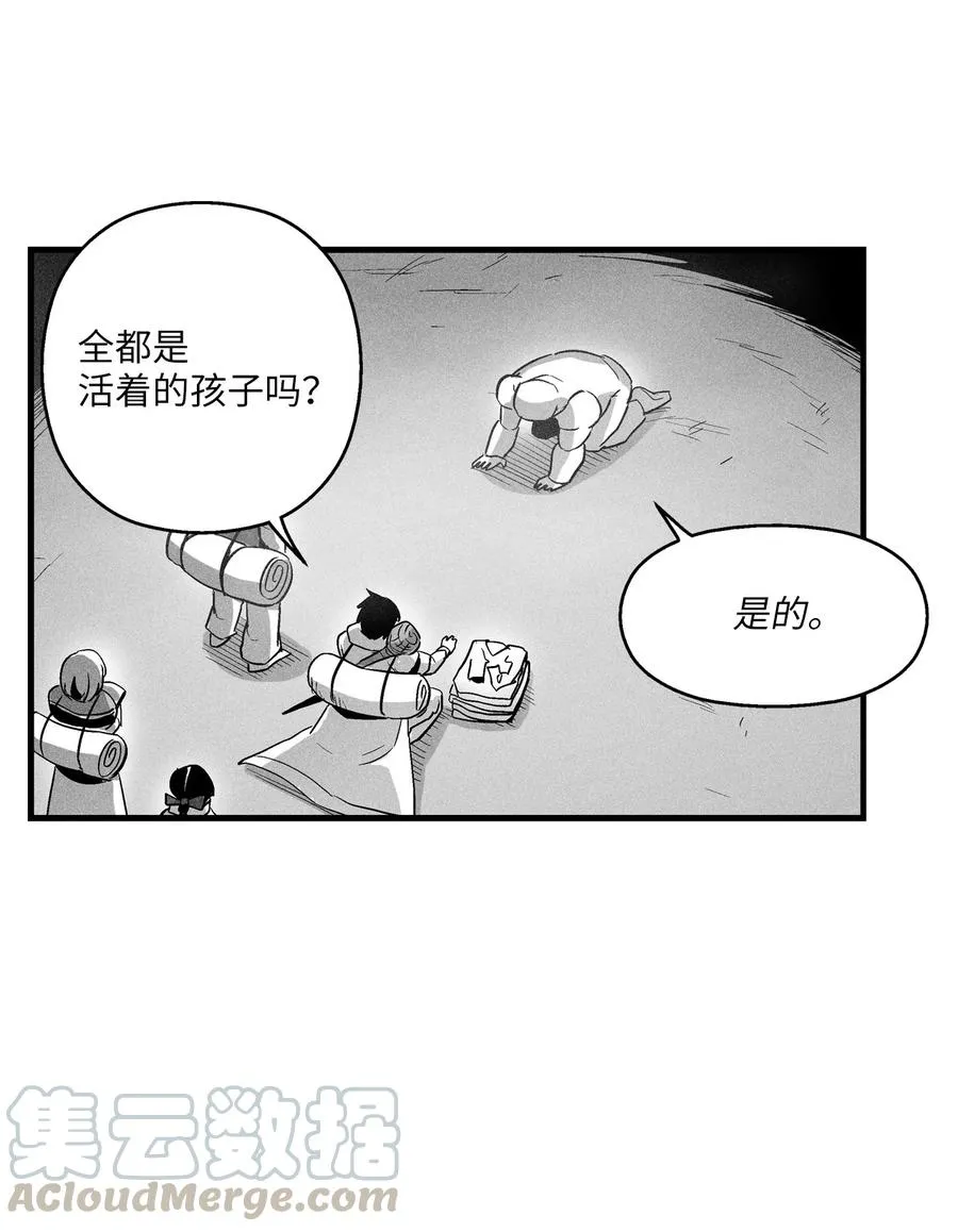 075 吃掉孩子们的妖怪 第43页