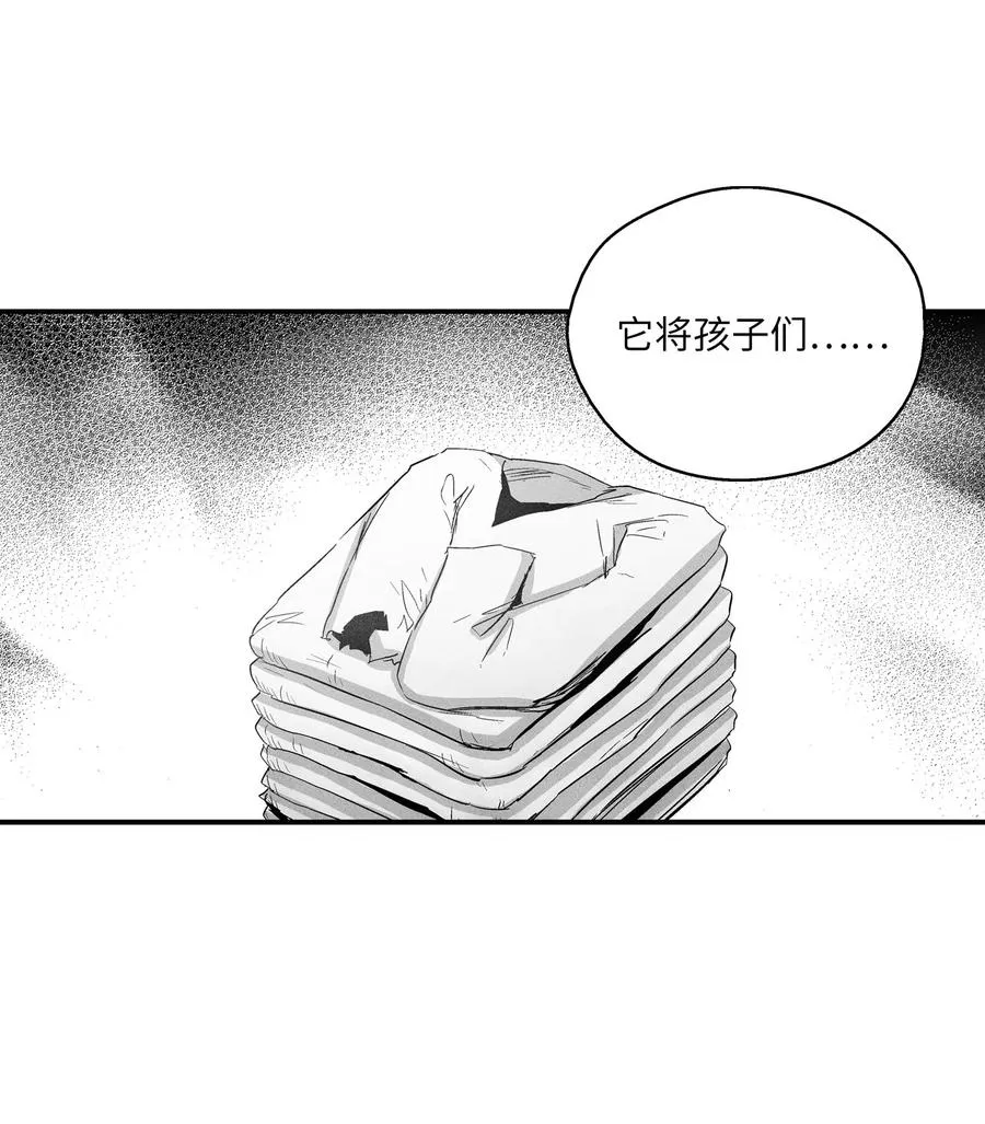 075 吃掉孩子们的妖怪 第45页
