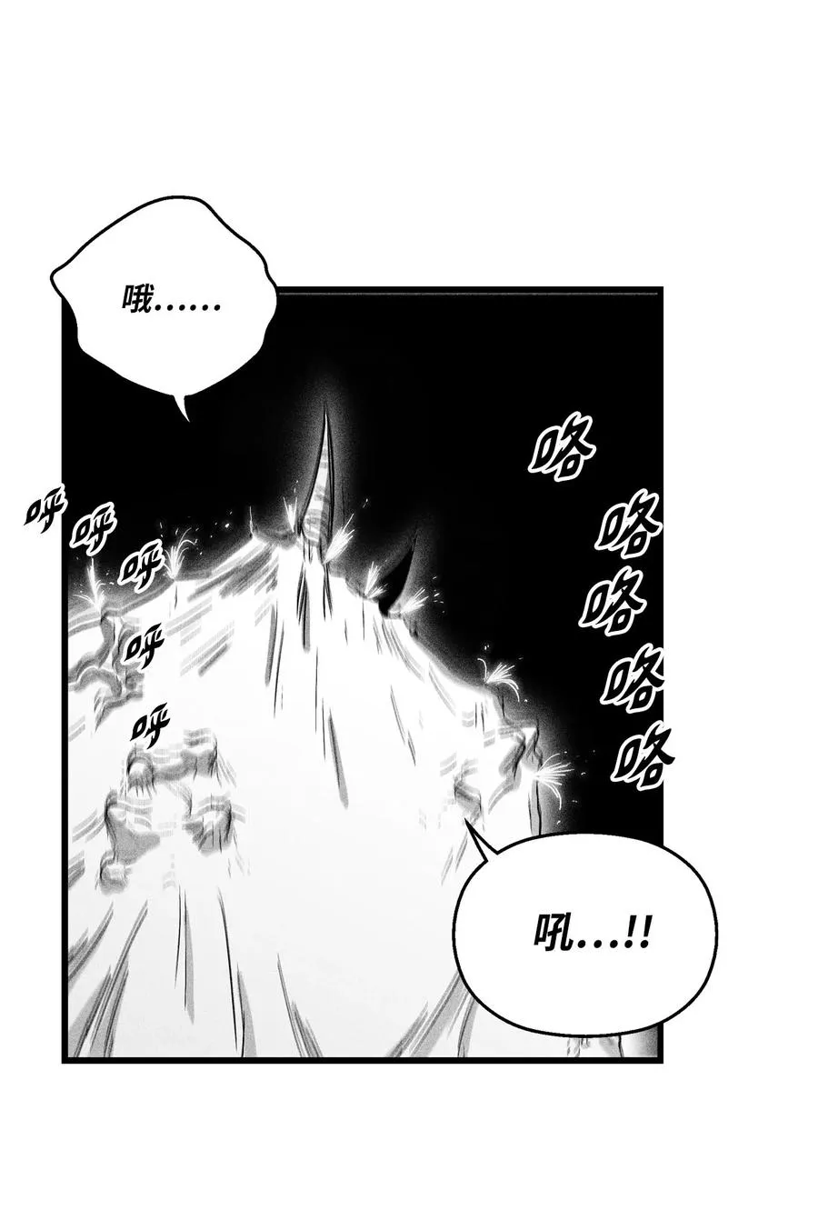 075 吃掉孩子们的妖怪 第47页