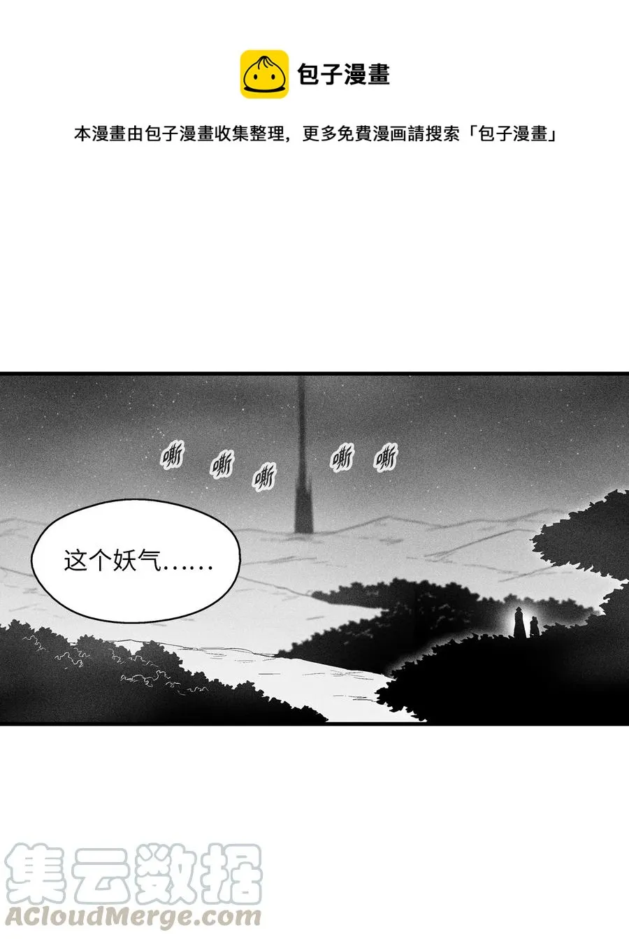 076 来品尝吴昊亚种下的恶果吧 第1页