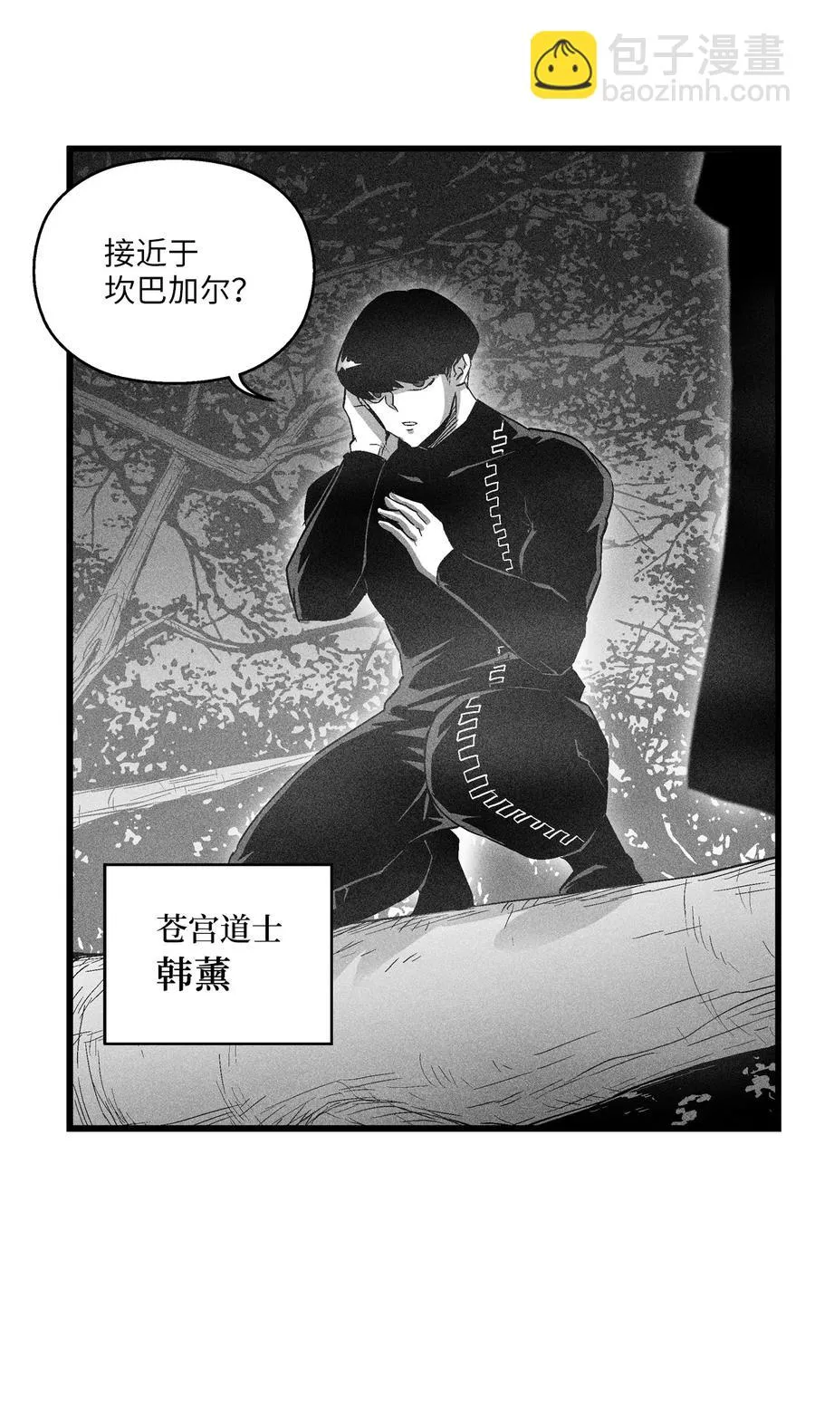 076 来品尝吴昊亚种下的恶果吧 第2页