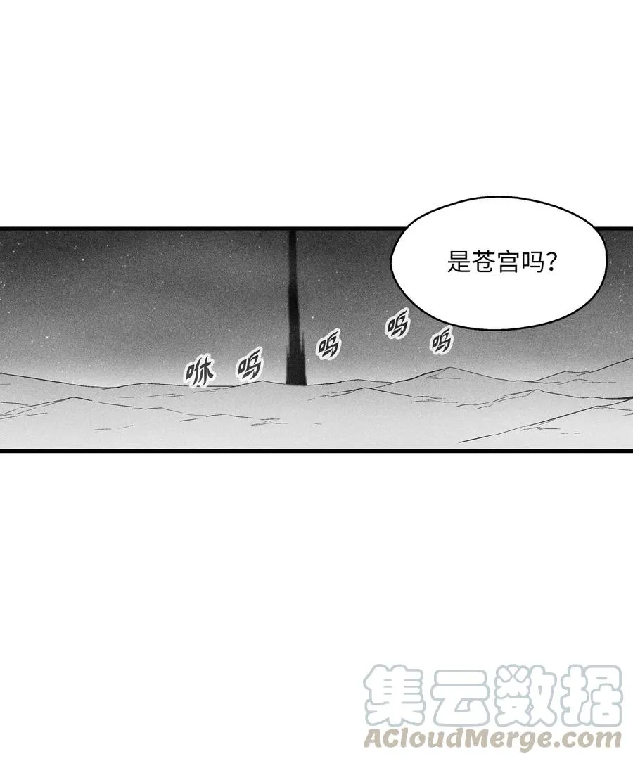 076 来品尝吴昊亚种下的恶果吧 第4页