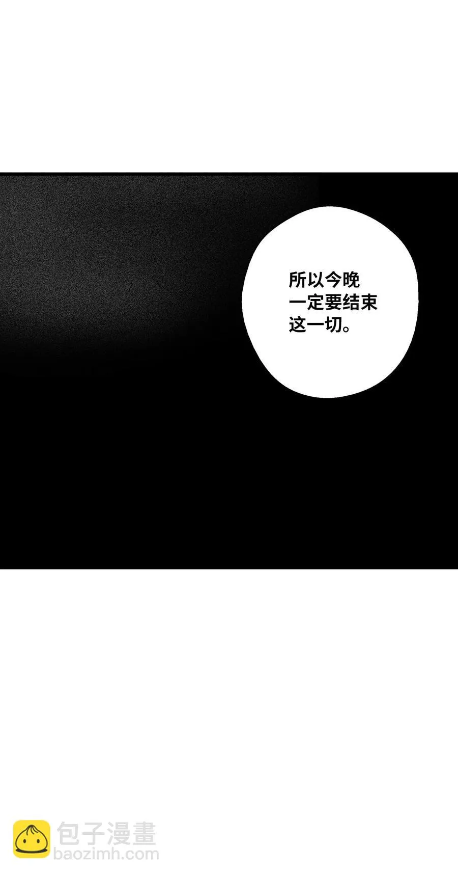 076 来品尝吴昊亚种下的恶果吧 第11页