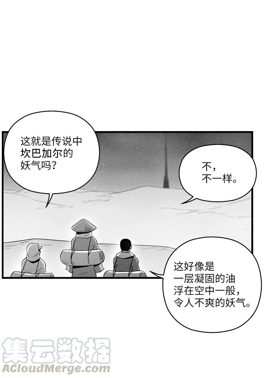 076 来品尝吴昊亚种下的恶果吧 第13页