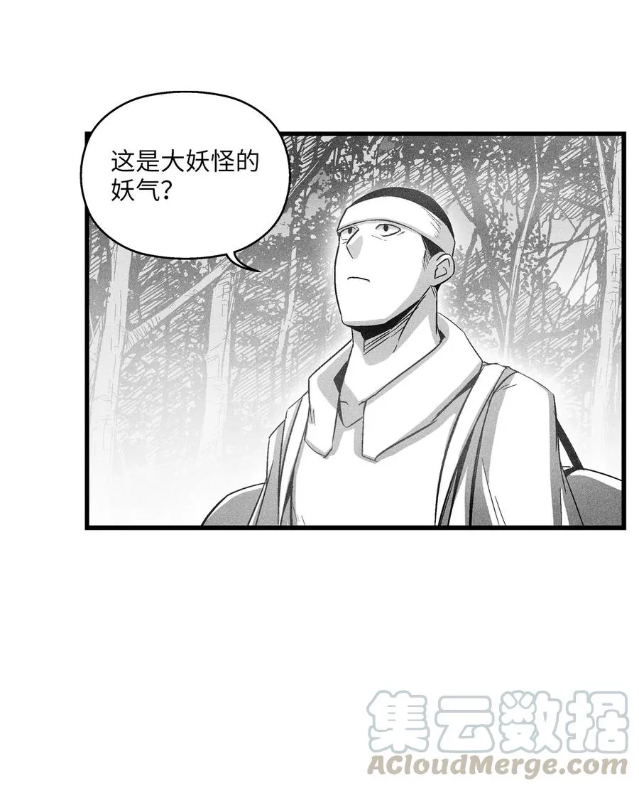 076 来品尝吴昊亚种下的恶果吧 第16页
