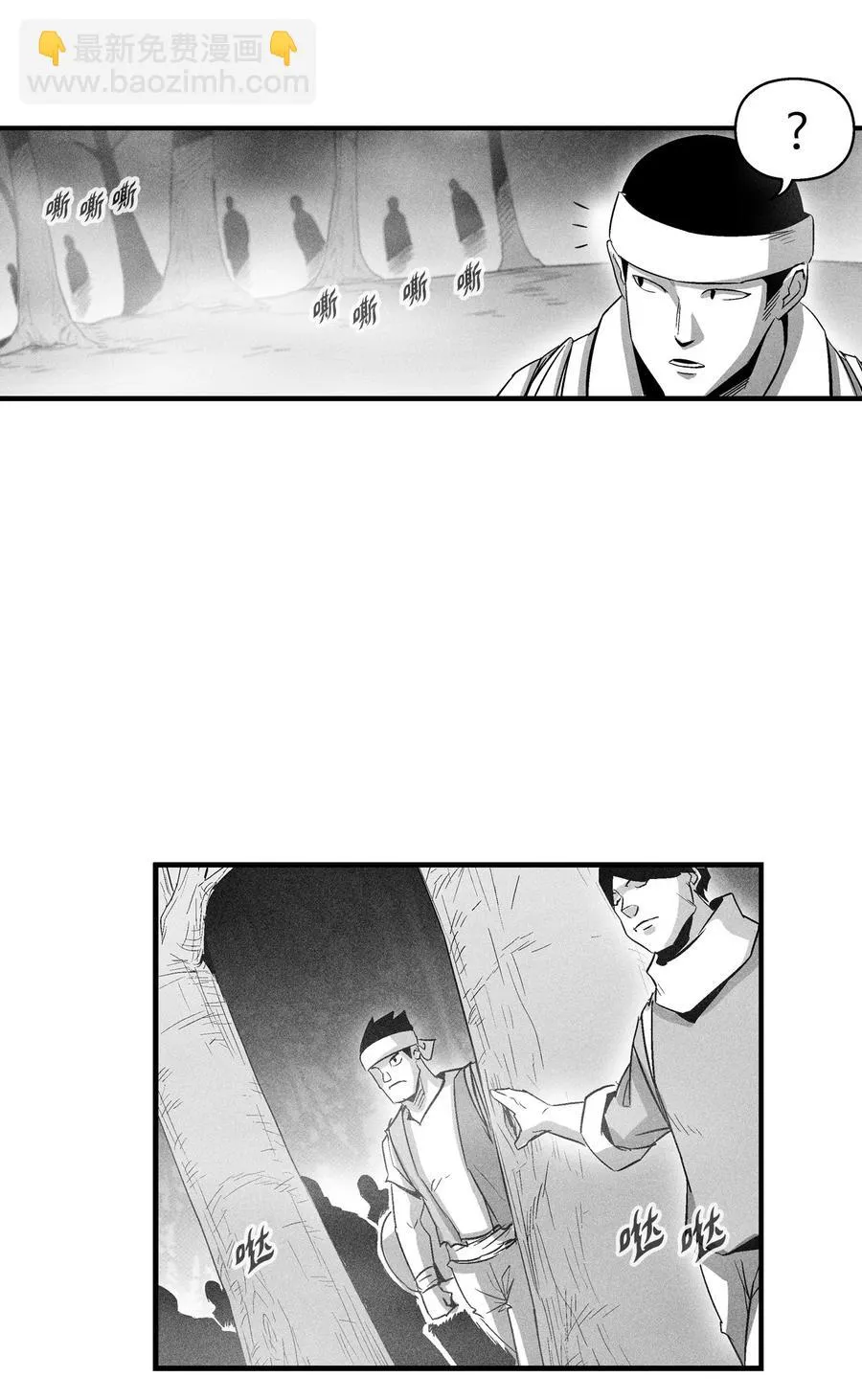 076 来品尝吴昊亚种下的恶果吧 第17页