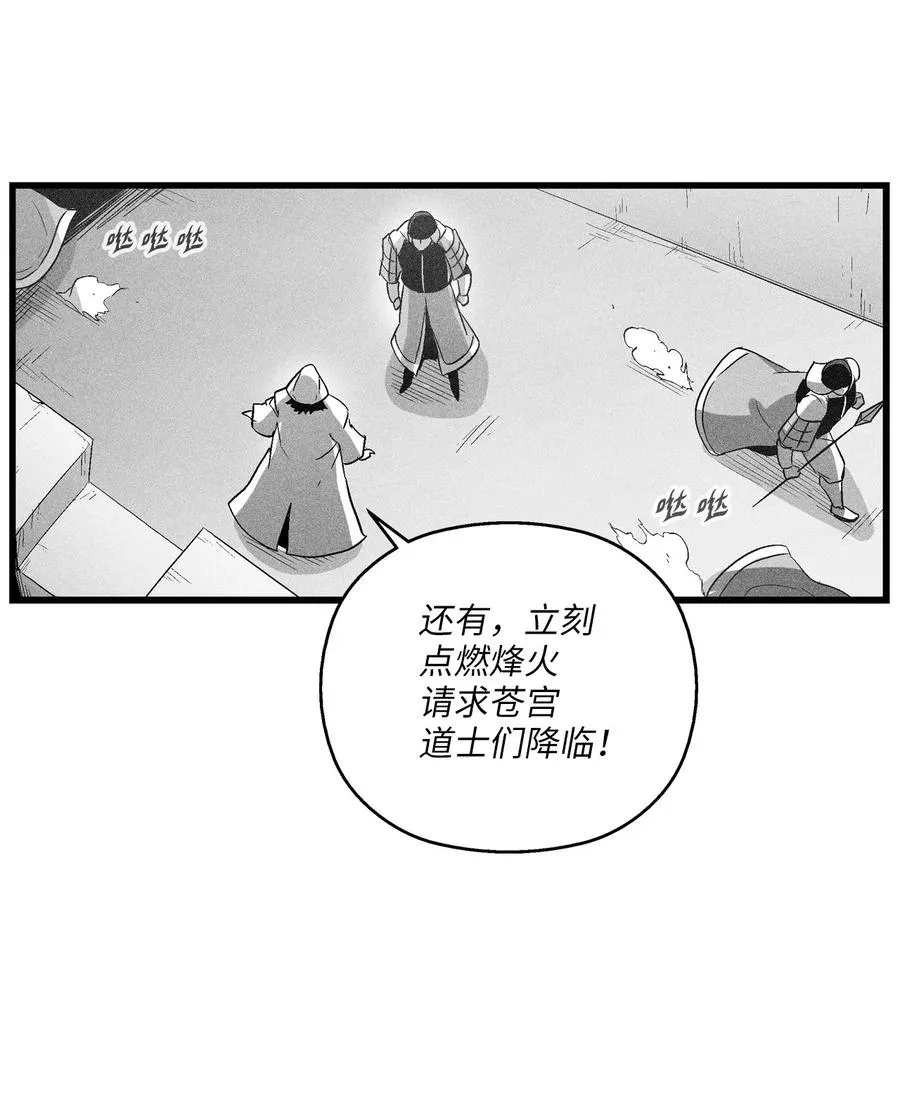 076 来品尝吴昊亚种下的恶果吧 第21页