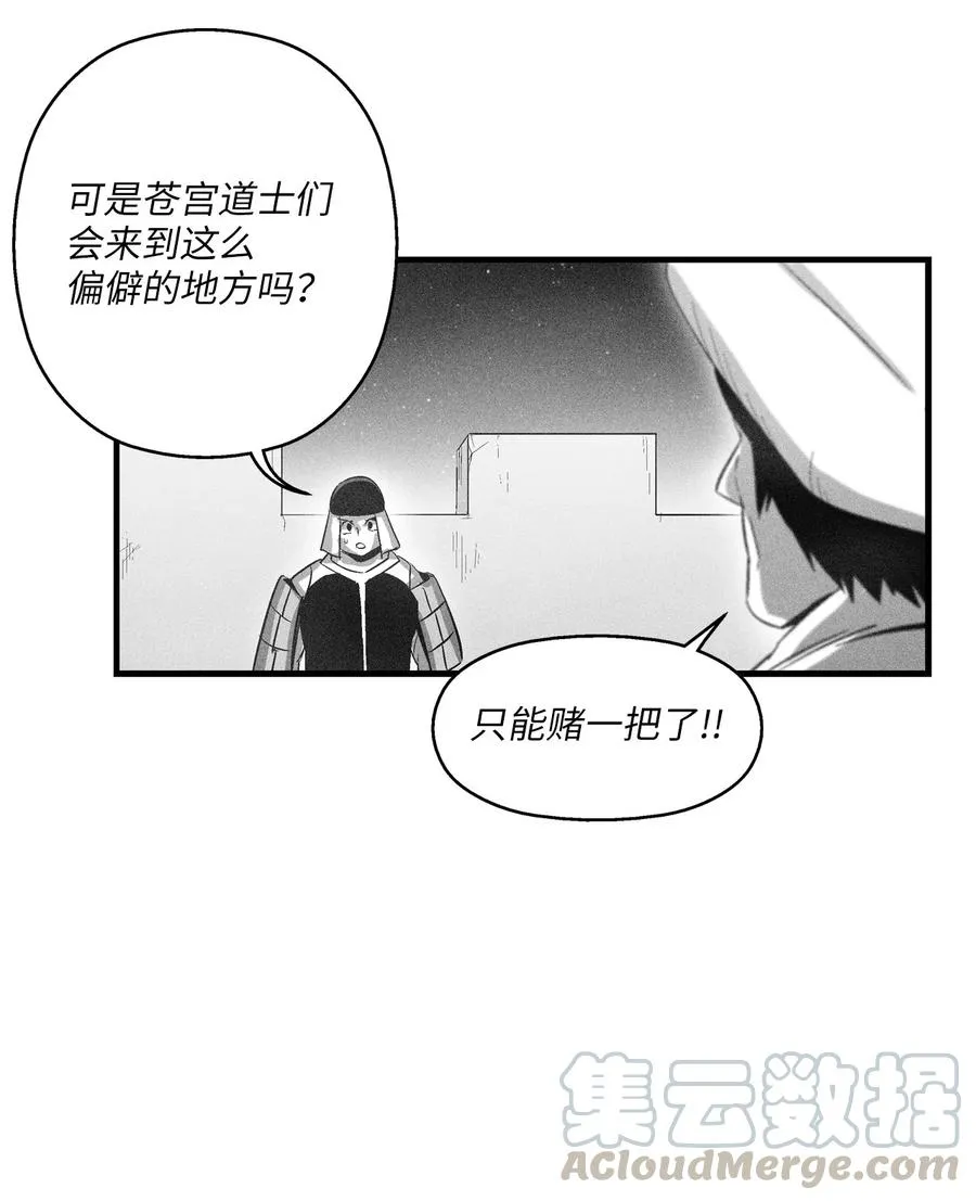 076 来品尝吴昊亚种下的恶果吧 第22页