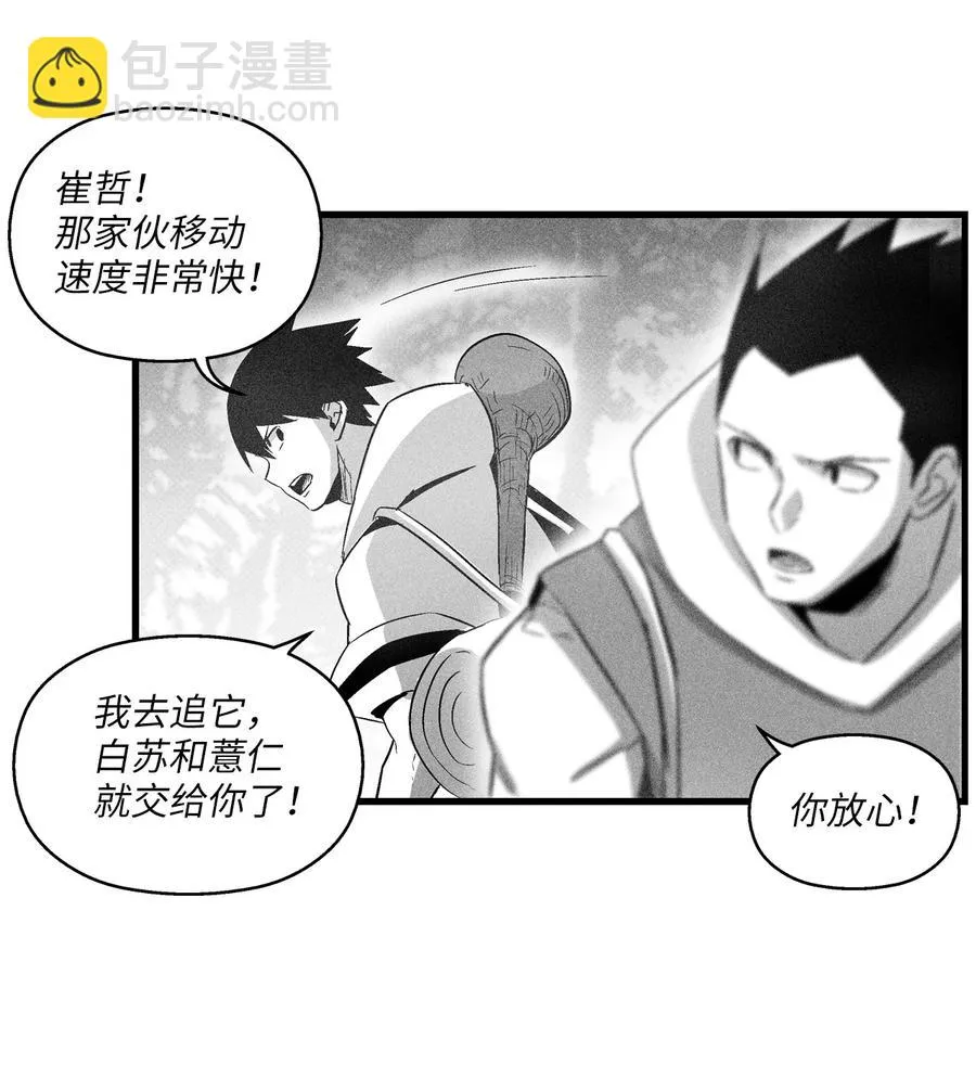 076 来品尝吴昊亚种下的恶果吧 第29页