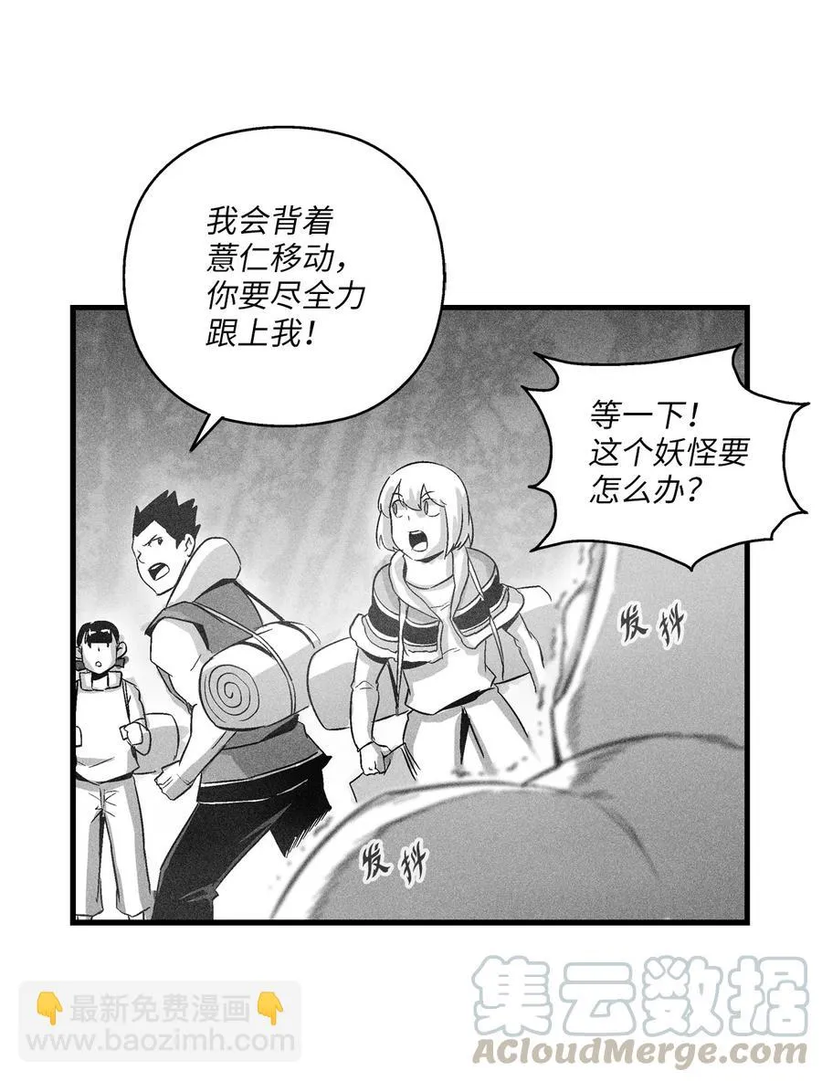 076 来品尝吴昊亚种下的恶果吧 第31页
