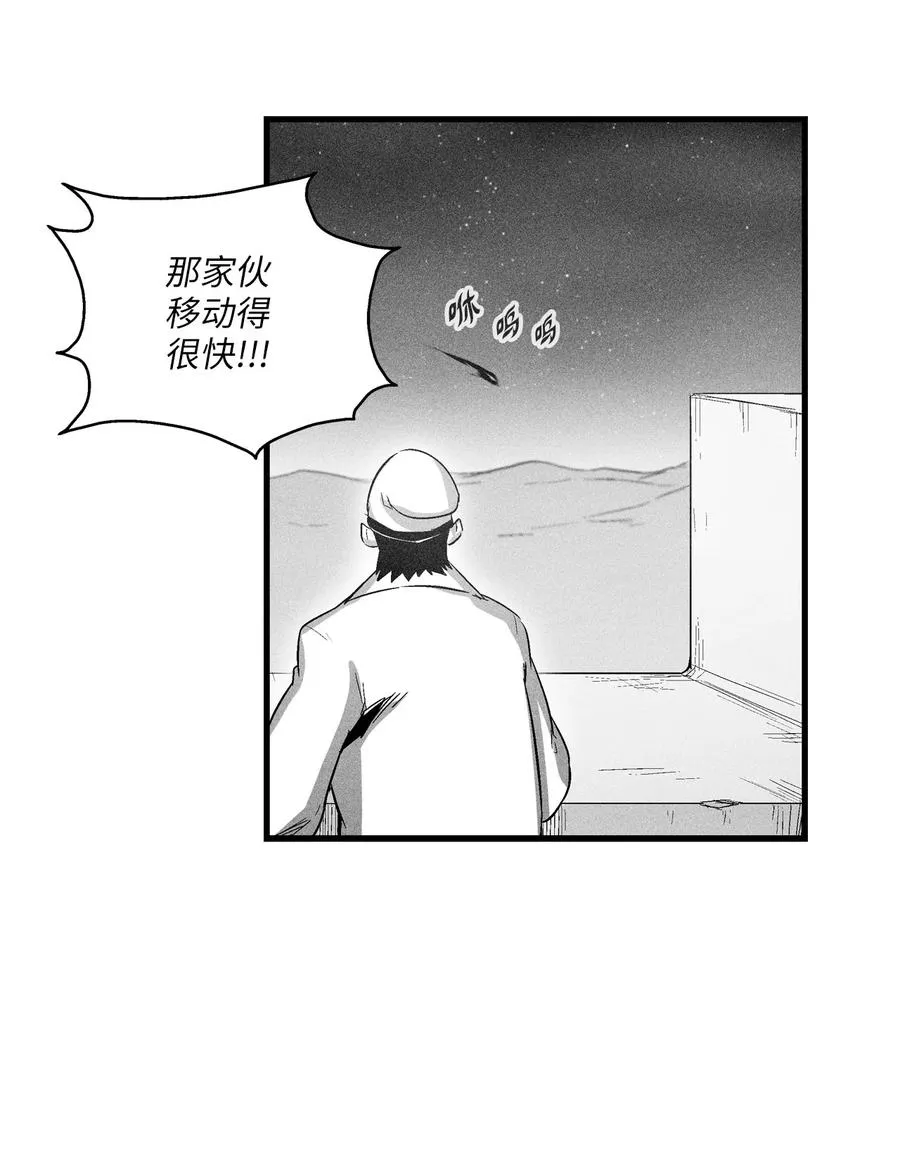 076 来品尝吴昊亚种下的恶果吧 第35页