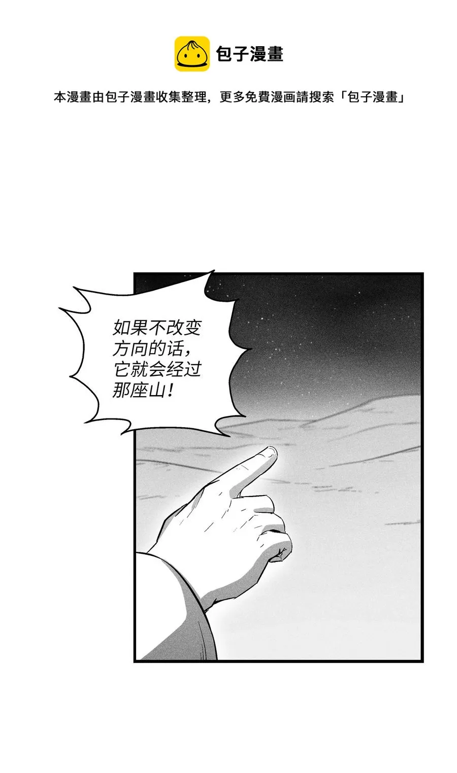 076 来品尝吴昊亚种下的恶果吧 第36页