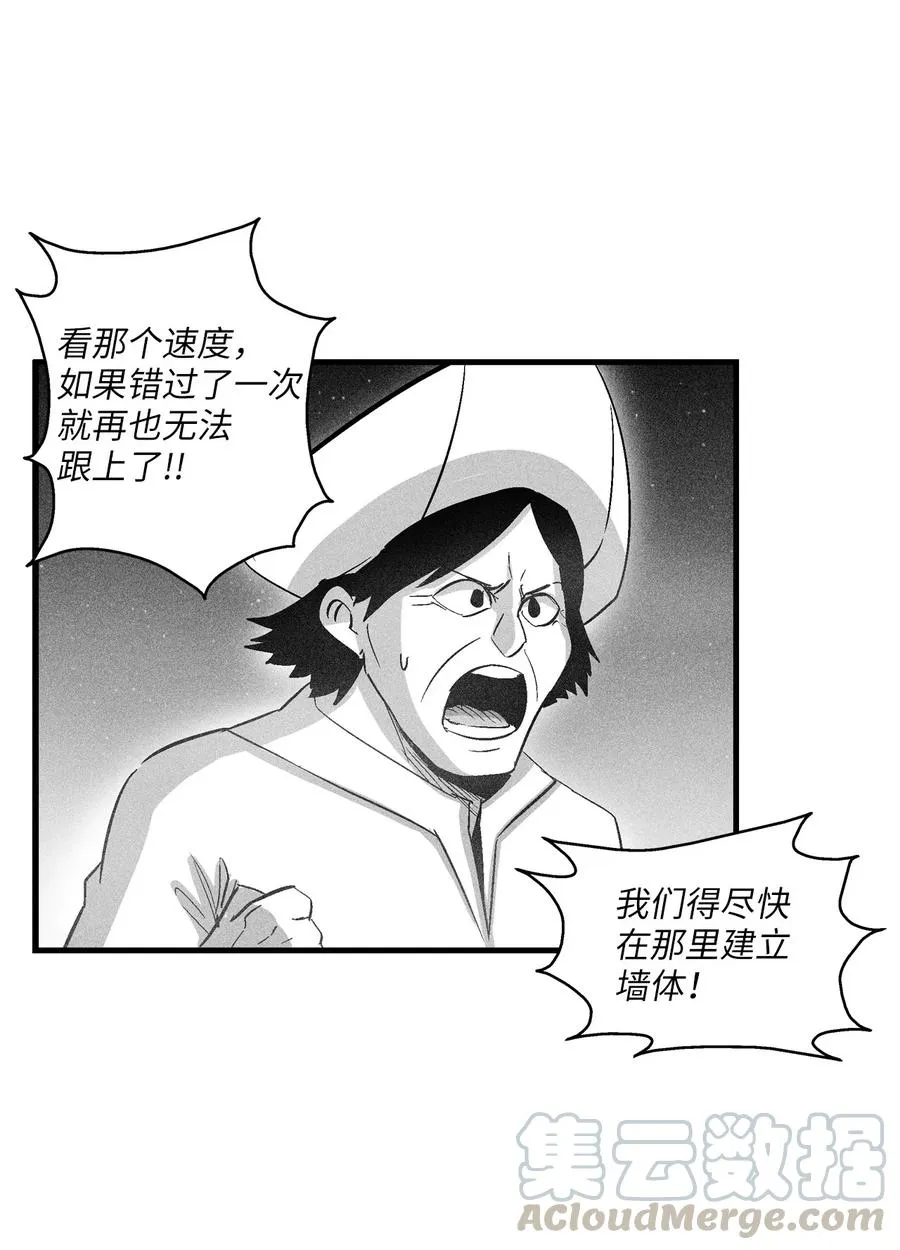 076 来品尝吴昊亚种下的恶果吧 第37页