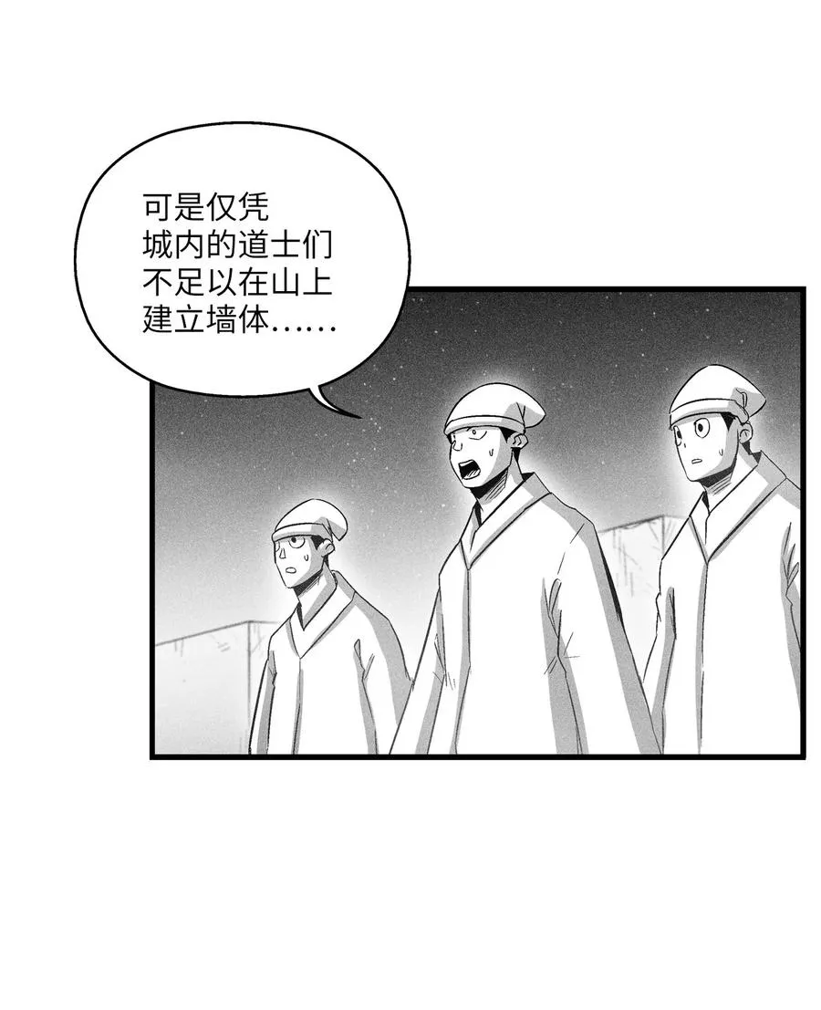 076 来品尝吴昊亚种下的恶果吧 第38页