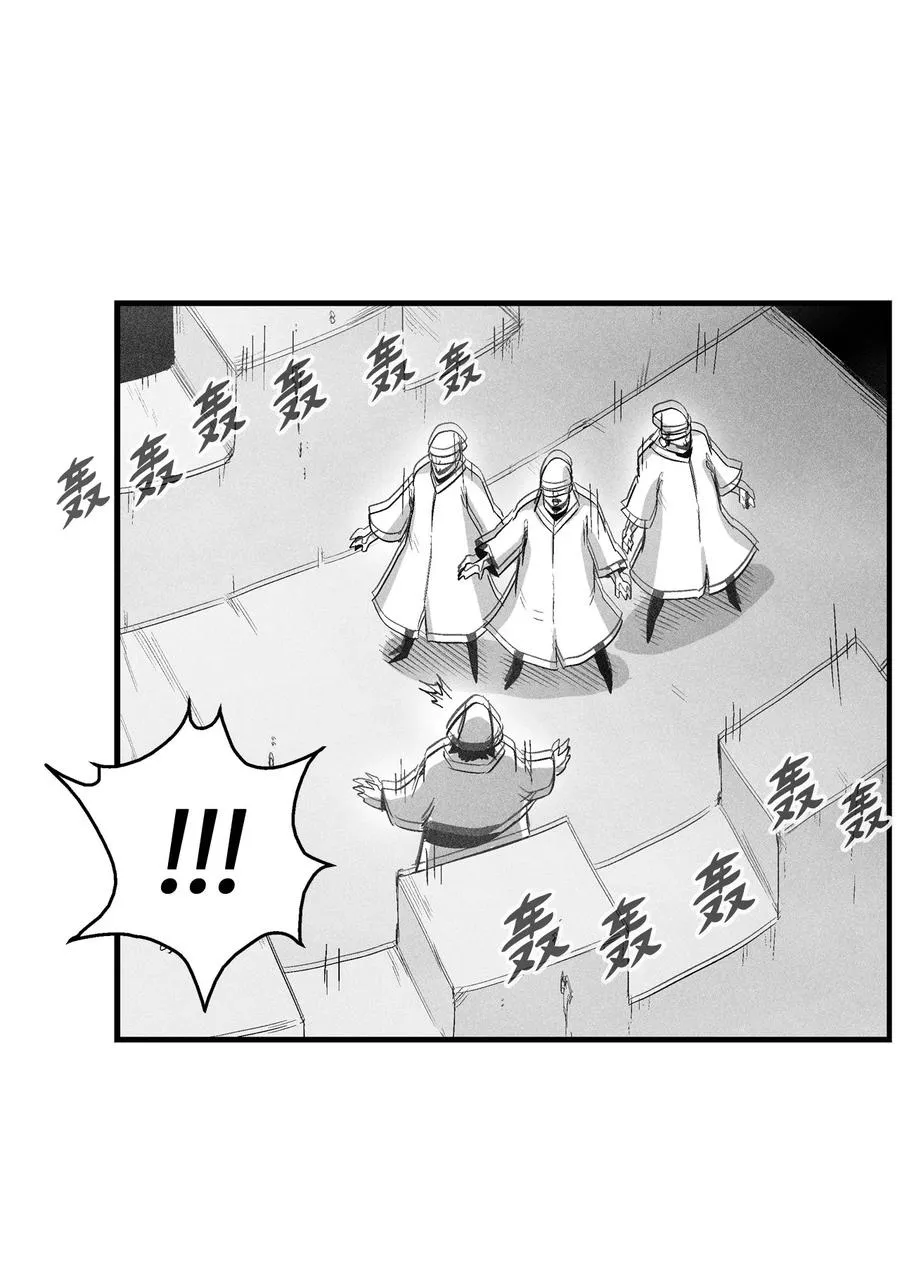 076 来品尝吴昊亚种下的恶果吧 第39页