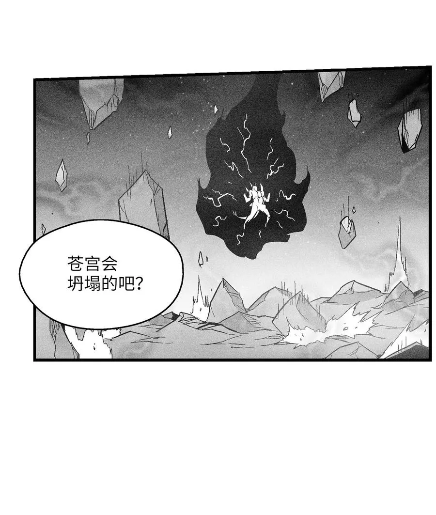 076 来品尝吴昊亚种下的恶果吧 第63页