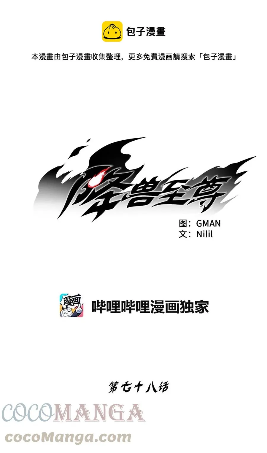 078 你的仇我帮你报 第1页