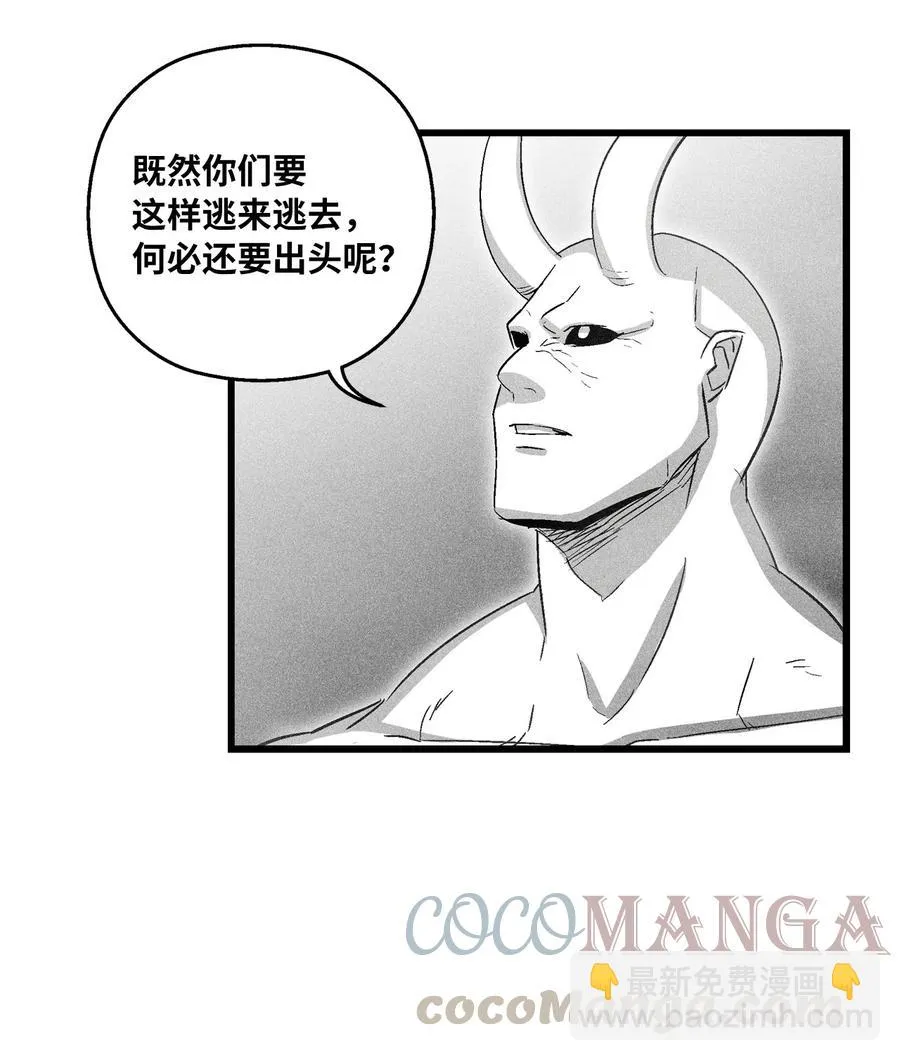 078 你的仇我帮你报 第10页