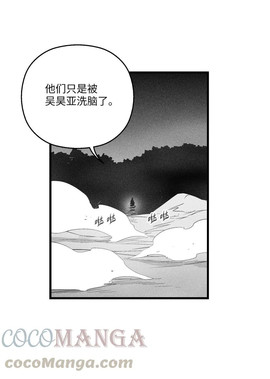 078 你的仇我帮你报 第19页