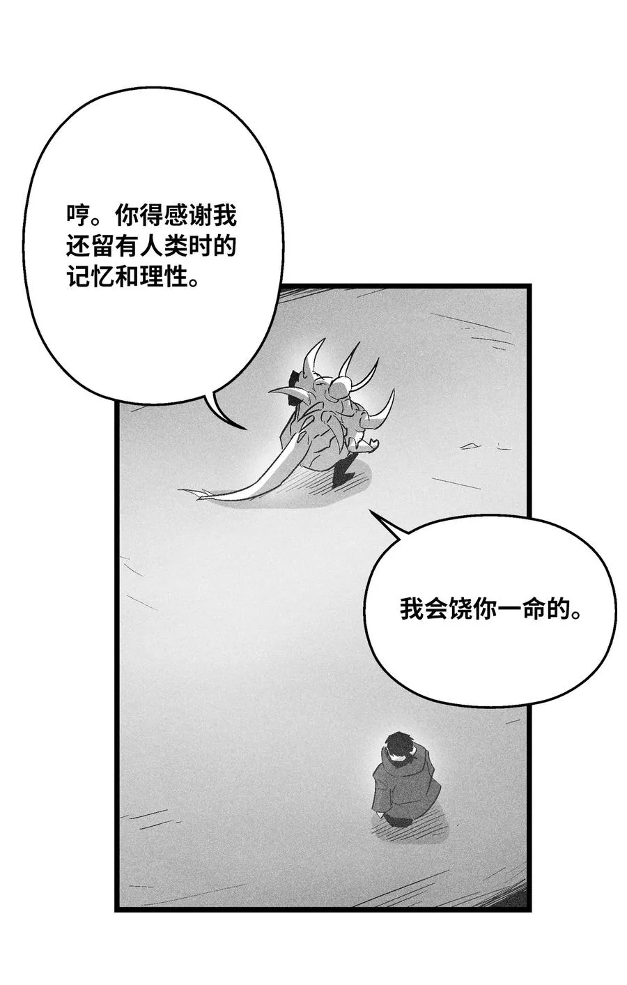 078 你的仇我帮你报 第23页