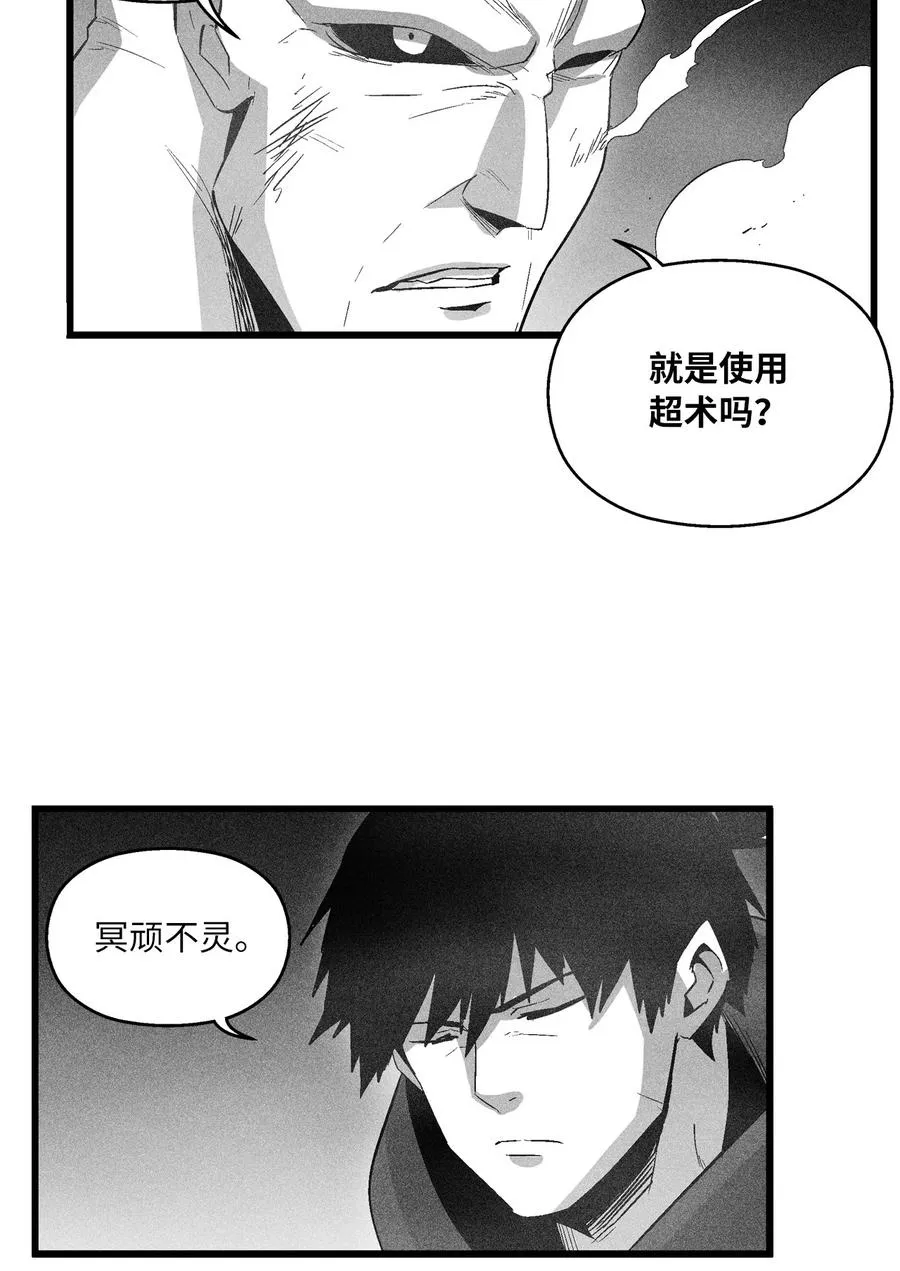 078 你的仇我帮你报 第29页