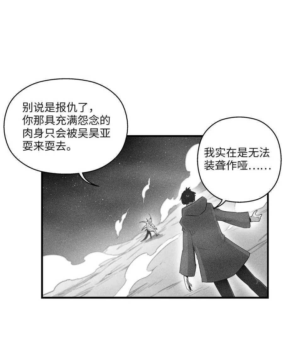 078 你的仇我帮你报 第30页