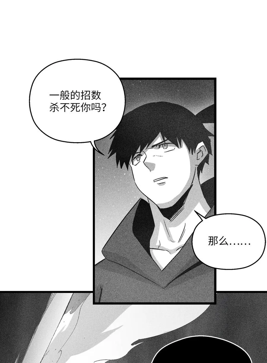 078 你的仇我帮你报 第45页