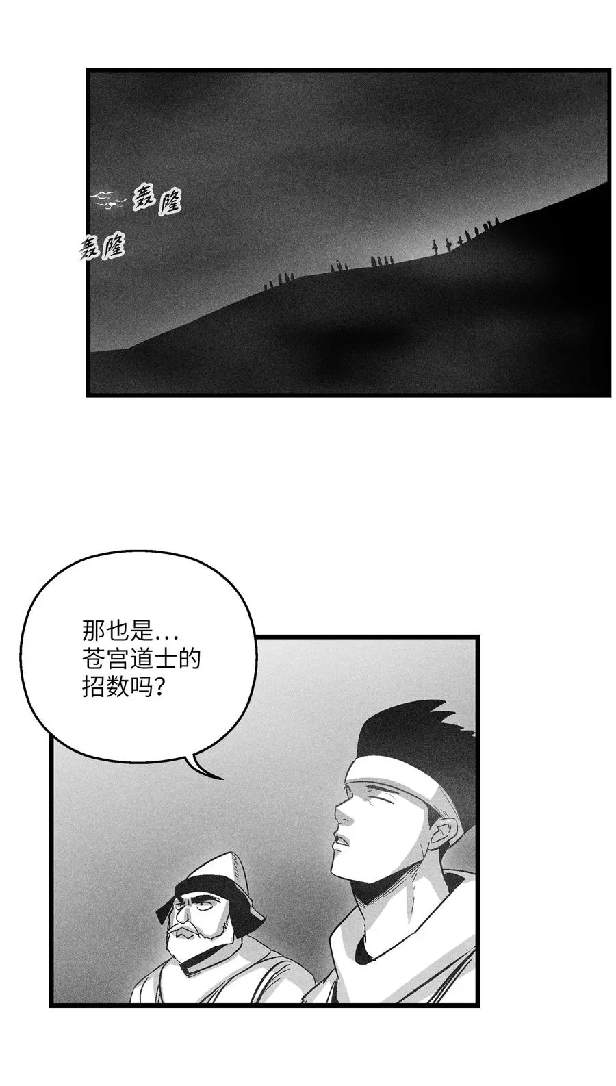 078 你的仇我帮你报 第48页