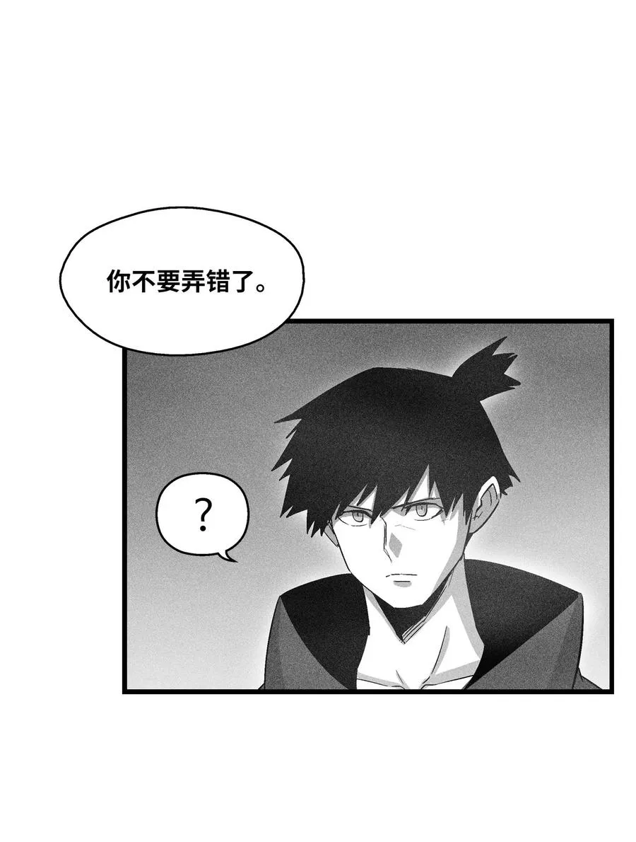 078 你的仇我帮你报 第50页