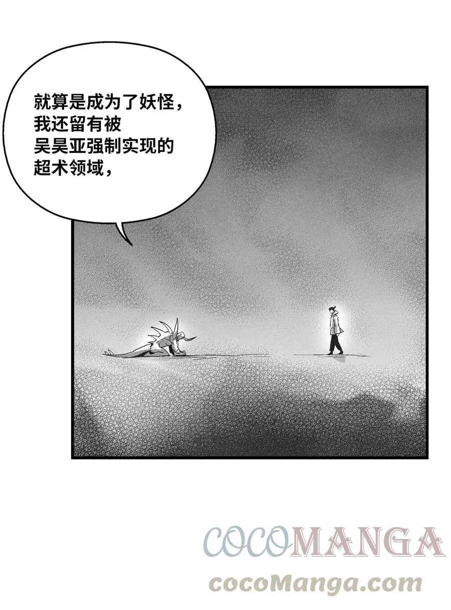 078 你的仇我帮你报 第52页